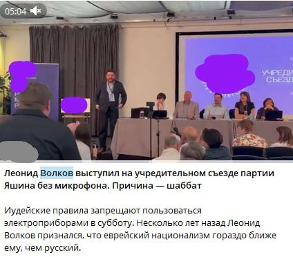 🤣 Знаете, почему Волков* выступил без микрофона на учредительном съезде партии Яшина**?

Потому что
