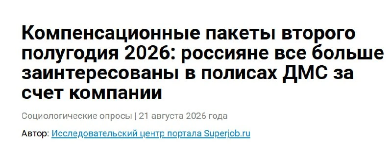 Эх, мы когда-то думали, что ДМС это чекапы и прогрессивная медицина.