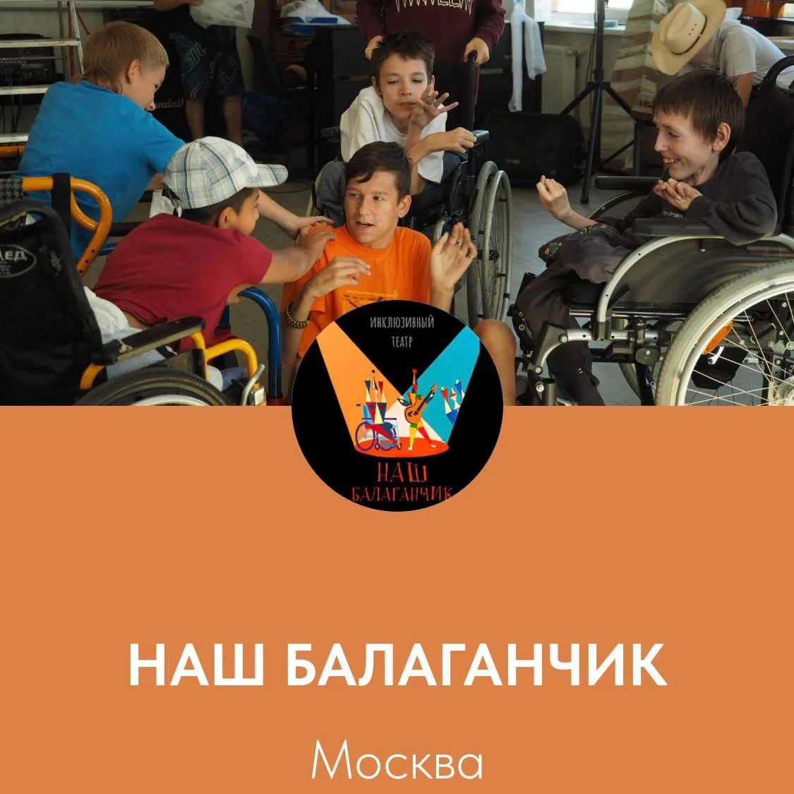 Детские мечты должны сбываться! 
⠀
Есть дети, которым очень нравится быть в центре внимания, но, к с