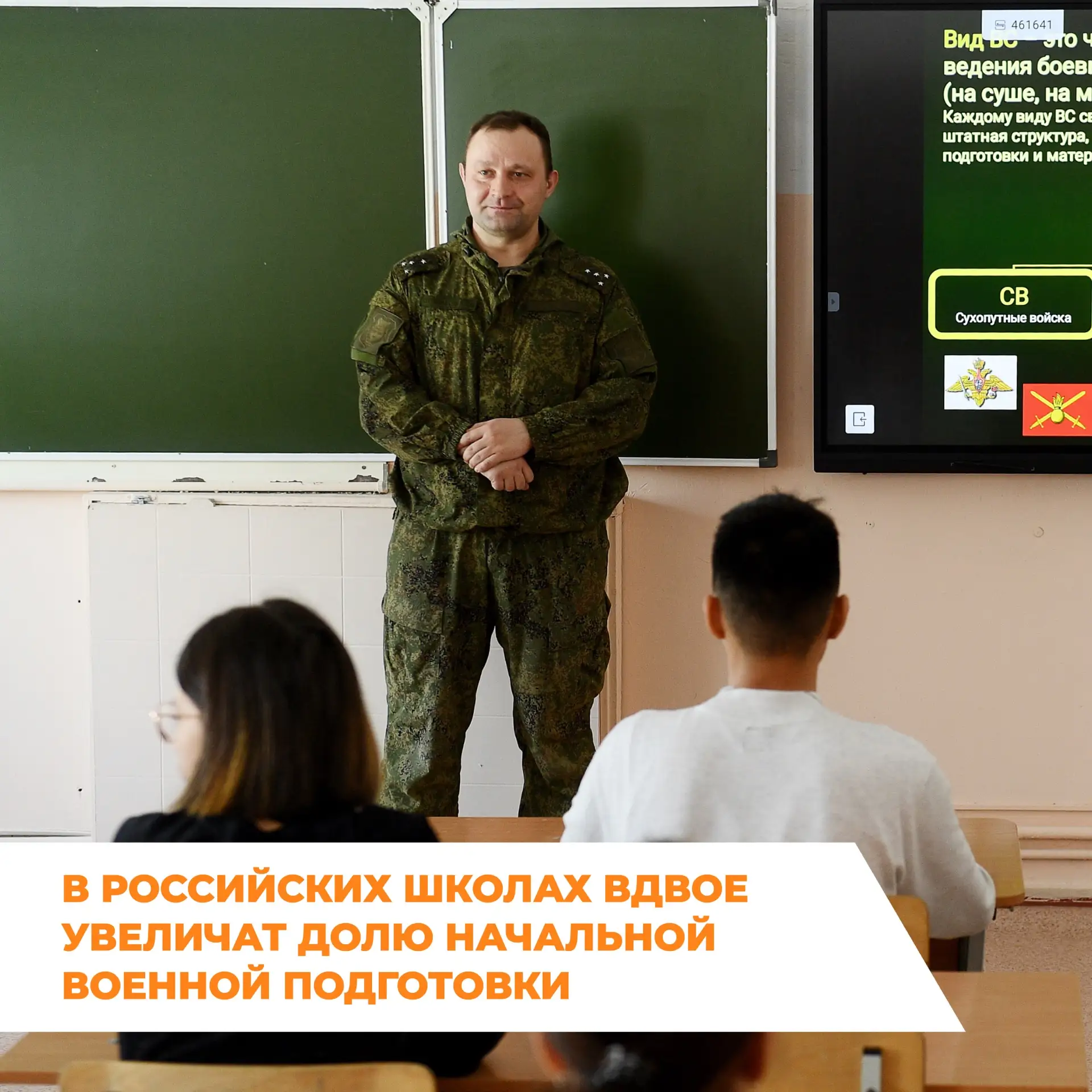 С нового учебного года в предмете «Основы безопасности и защиты Родины» для 6–11-х клас...