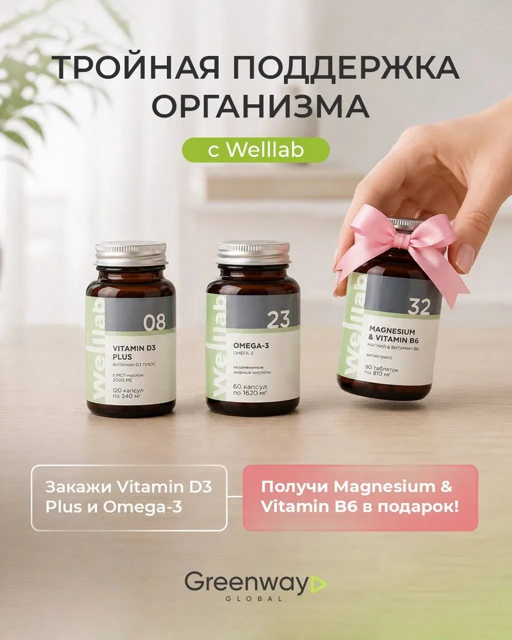 Здоровье в каждый «Д-О-М»!
