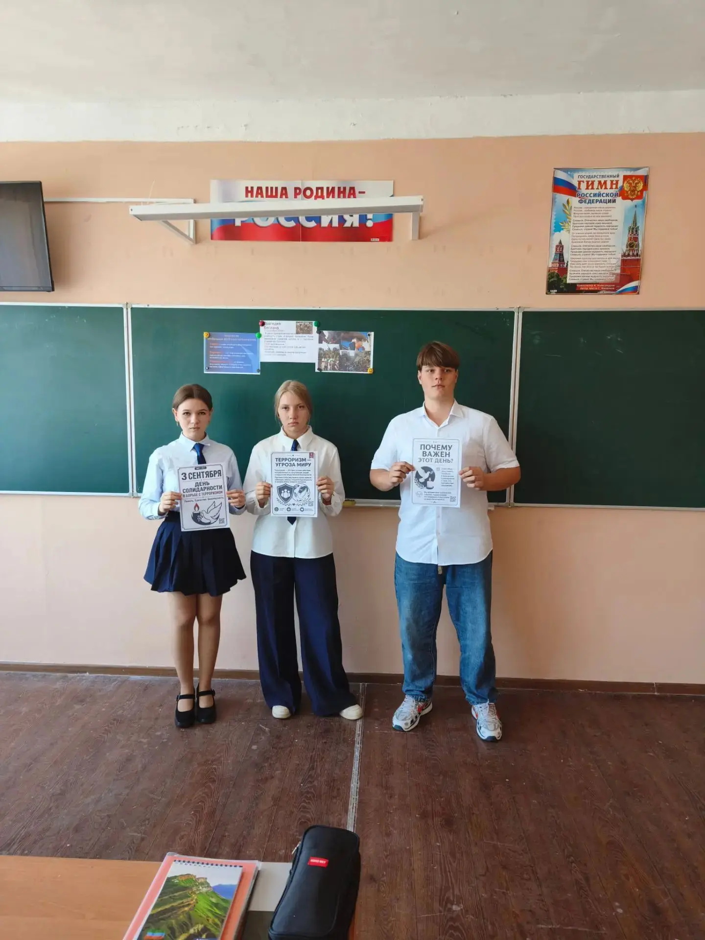🎉 Международный день памяти жертв терроризма: говорим о важном! 🎉