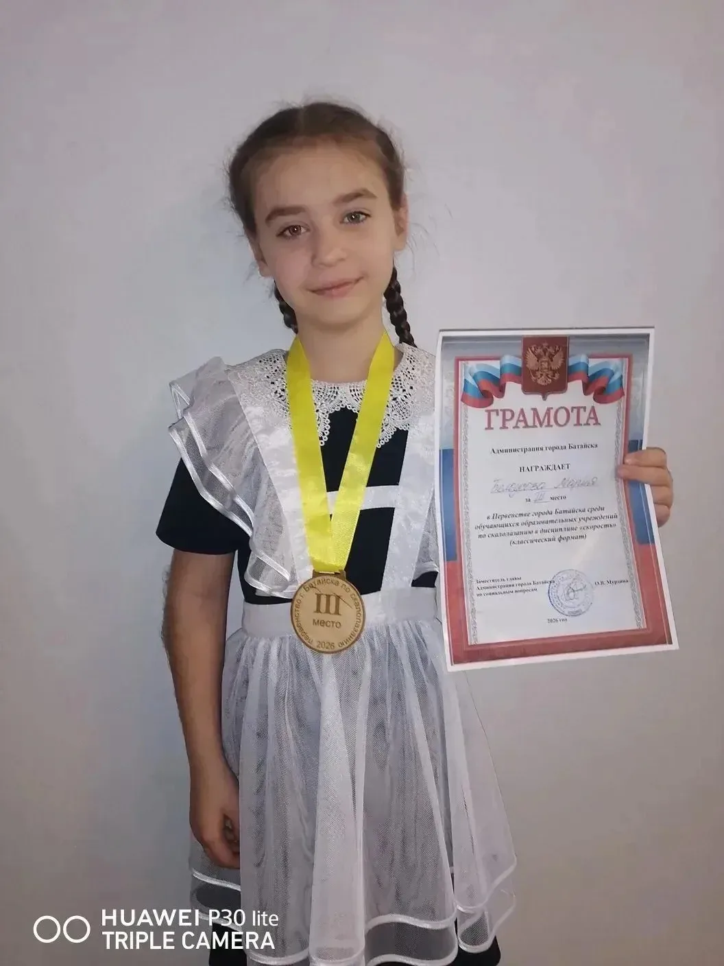 🏆 Спортивная гордость школы!  15 апреля 2026 года на базе МБУ ДО «Спортивная школа» прошло первенств