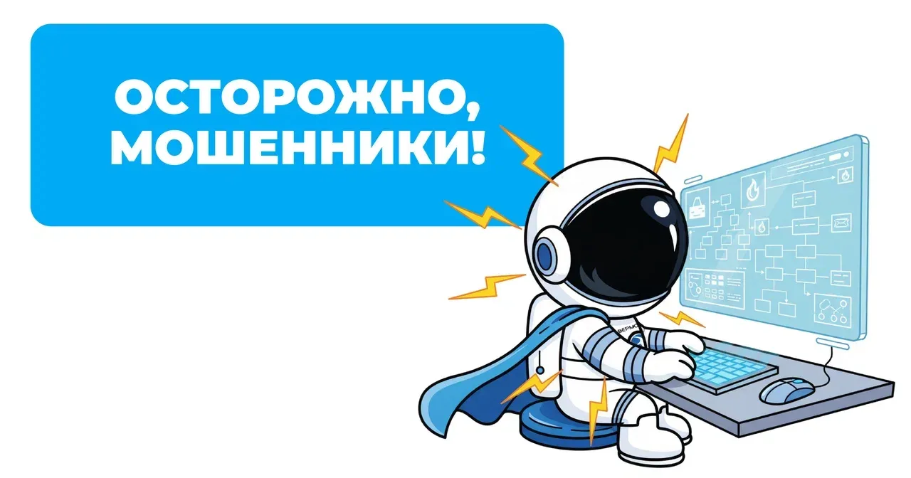 ⚠️ Осторожно: мошенники начали подделывать процесс трудоустройства.

Злоумышленники используют новую