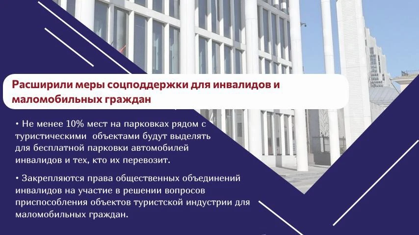 📍 Туристическая инфраструктура Москвы должна быть доступна каждому! Мосгордума приняла...