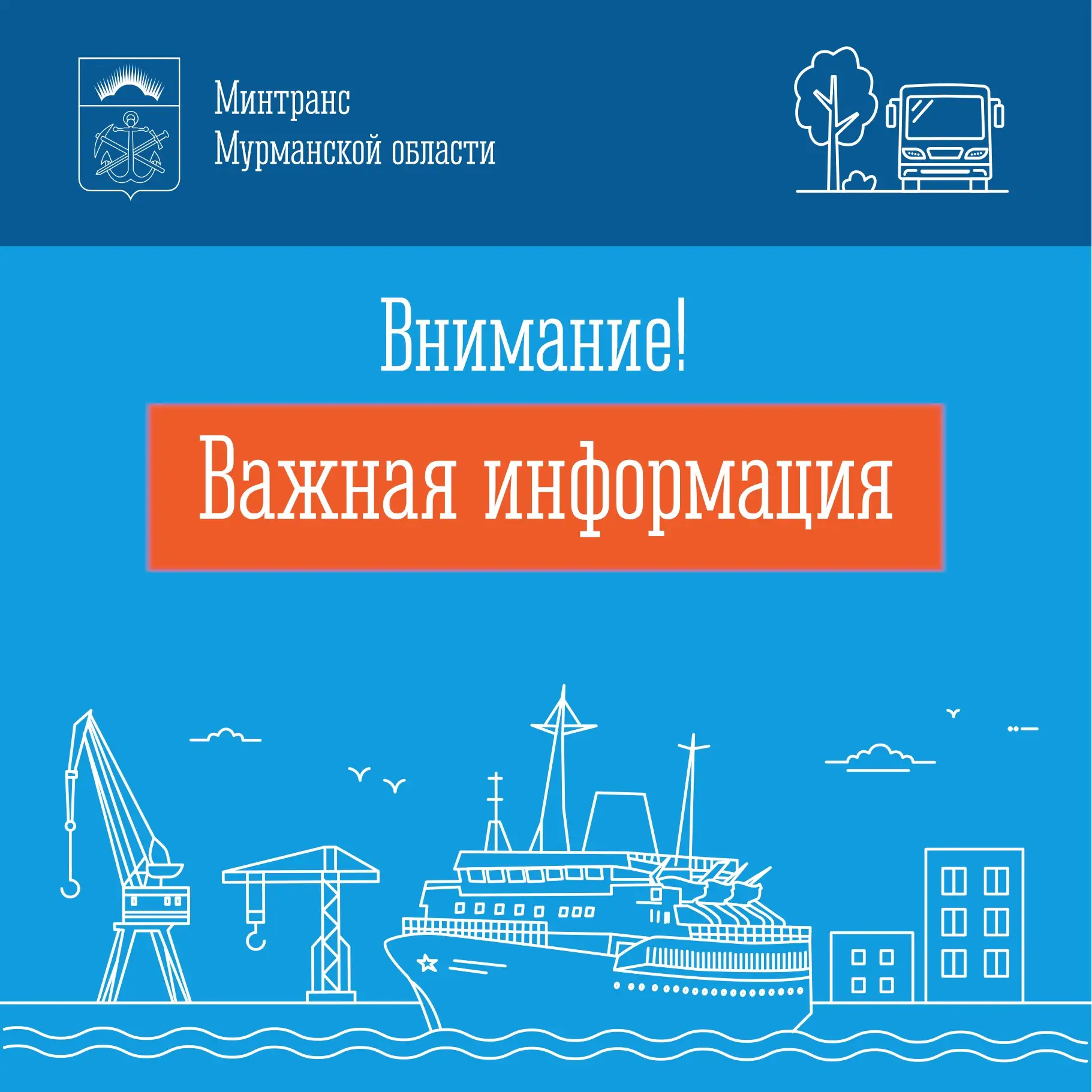 Уважаемые жители ЗАТО Островной!