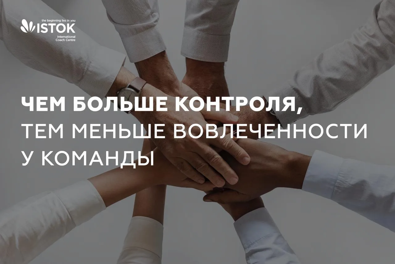 📘 Почему руководителю может казаться, что без него не справятся?
