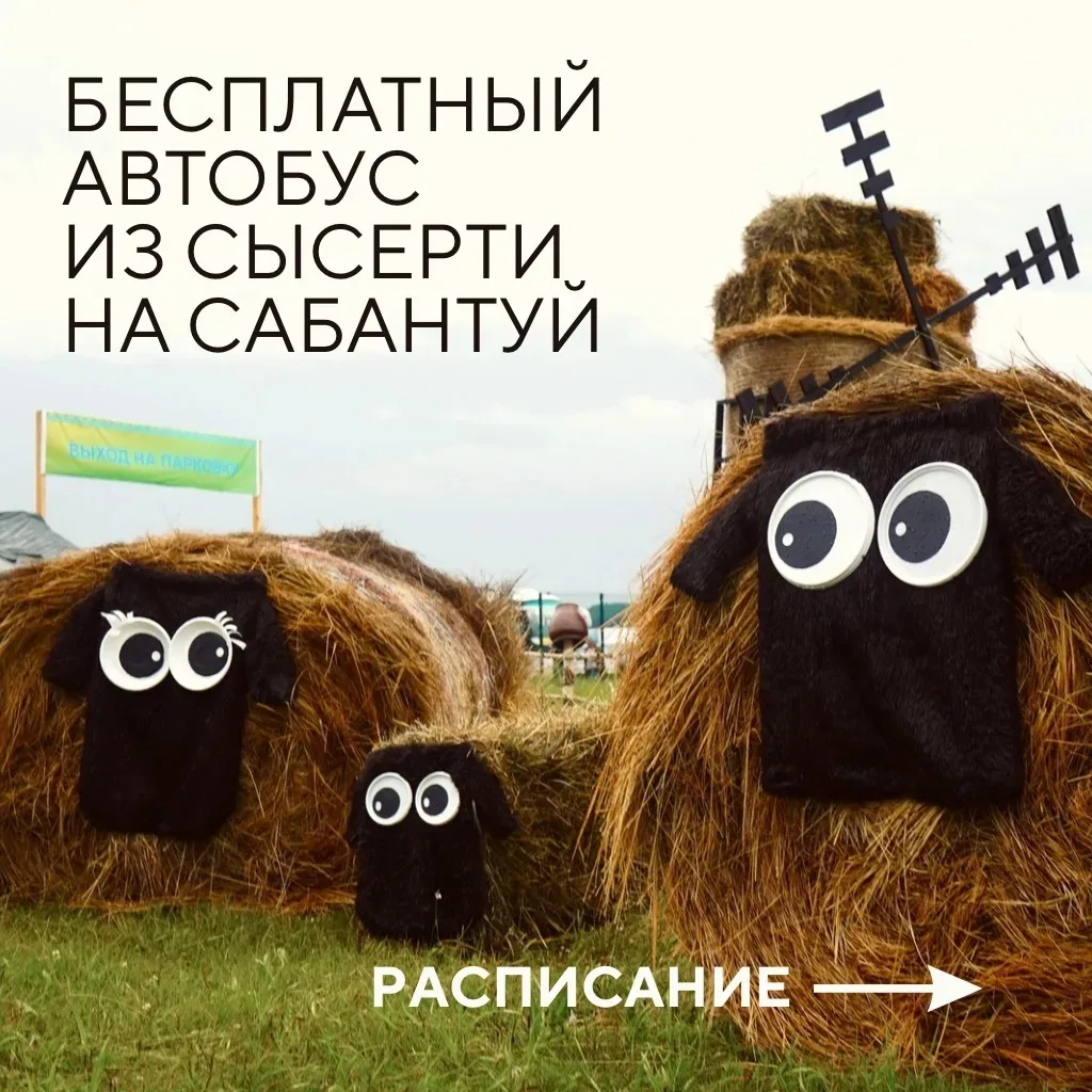 31 мая в селе Кадниково состоится областной национальный культурно-спортивный праздник «Уральский Са