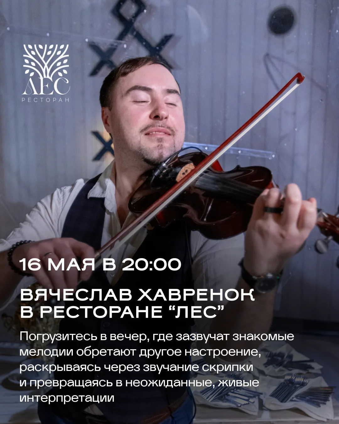 Май в «Хвое» будет наполнен танцами, встречами и музыкой ✨  Листайте карусель, чтобы увидеть афишу в