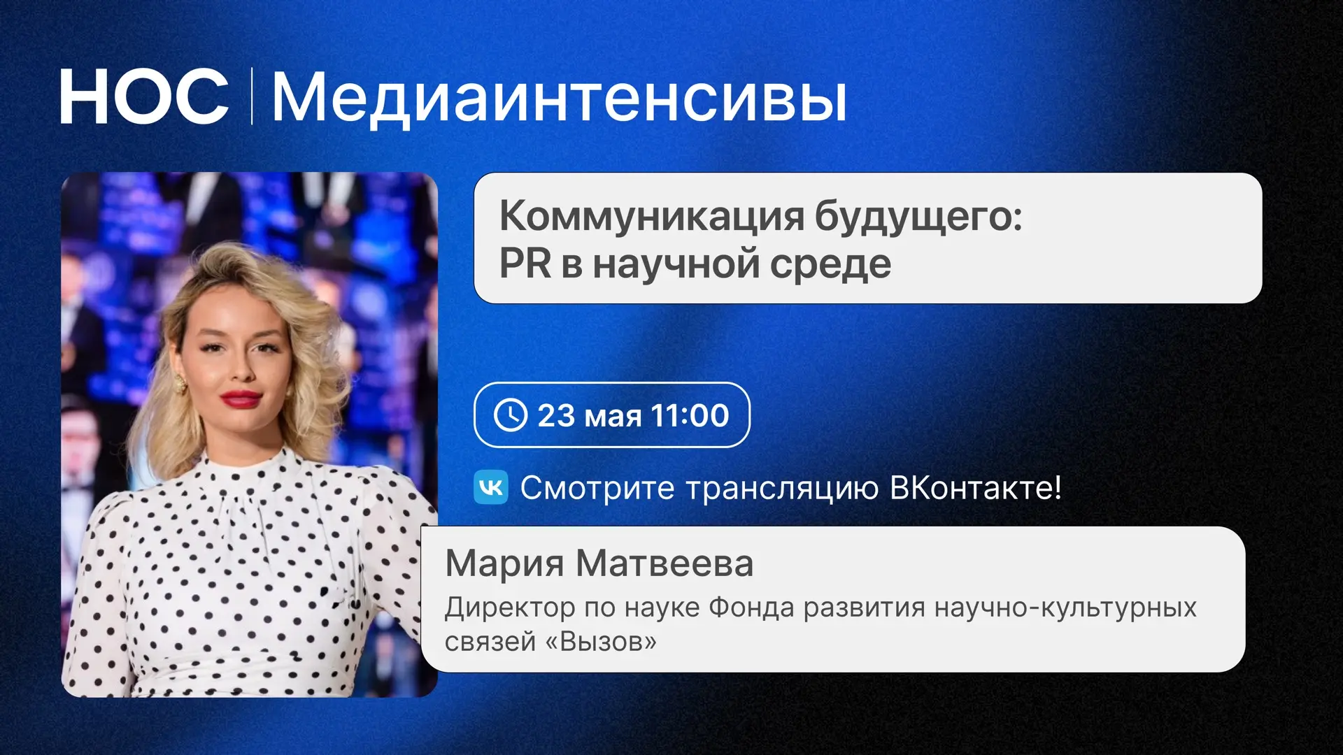 PR в научной среде — сегодня разберём подробно!