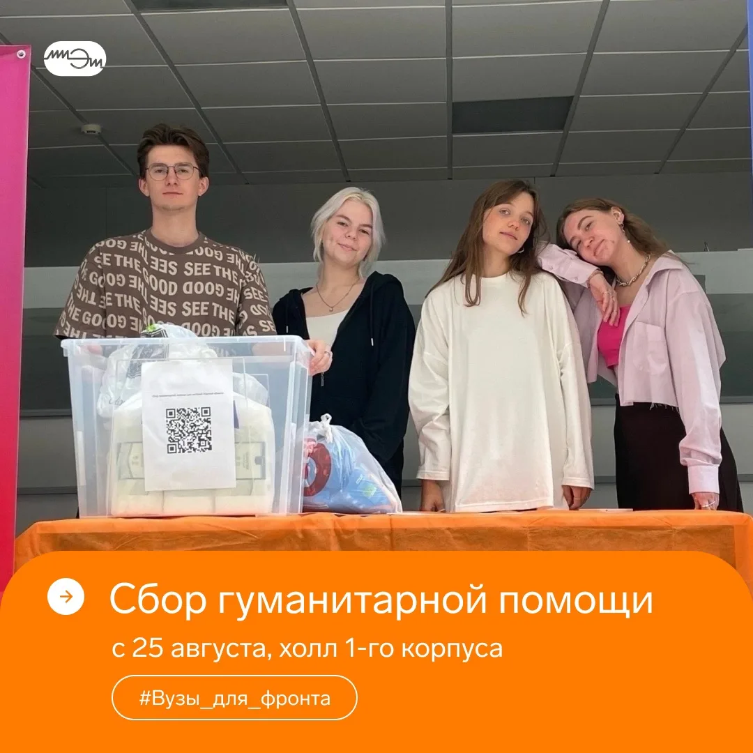 🤝 Помогаем даже летом!