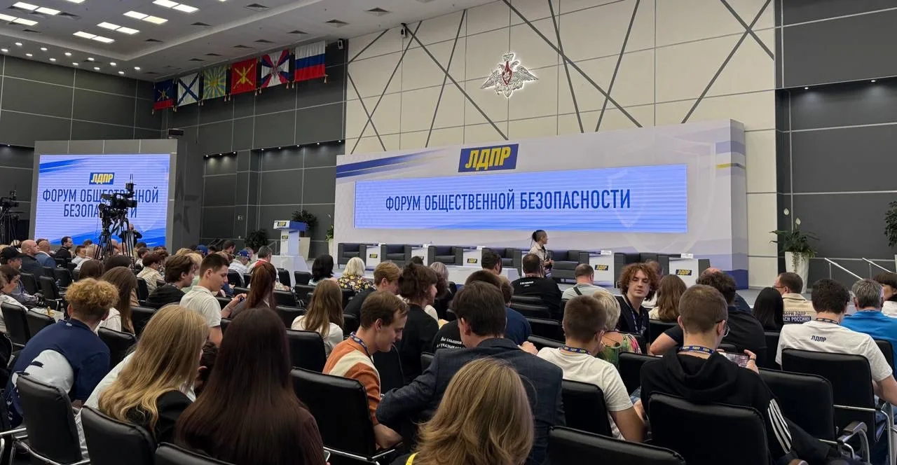 В эти минуты стартует форум ЛДПР!