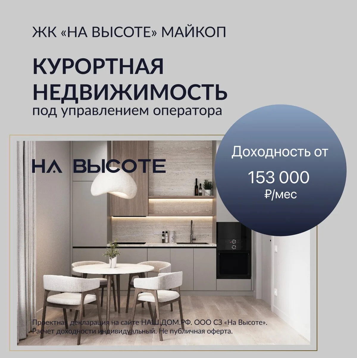 Пассивный доход круглый год! Доходная квартира в Майкопе