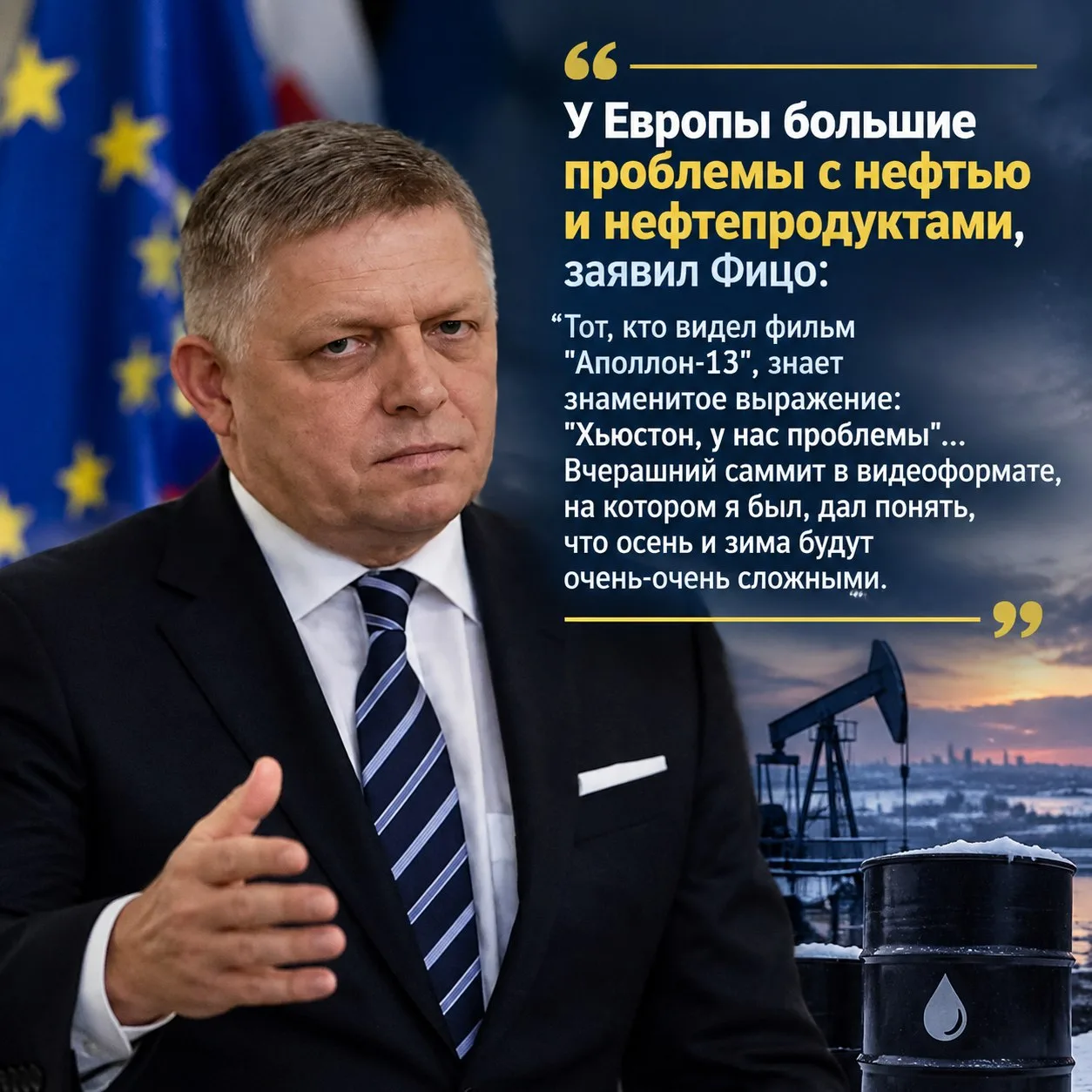 "Хьюстон, у нас проблемы"