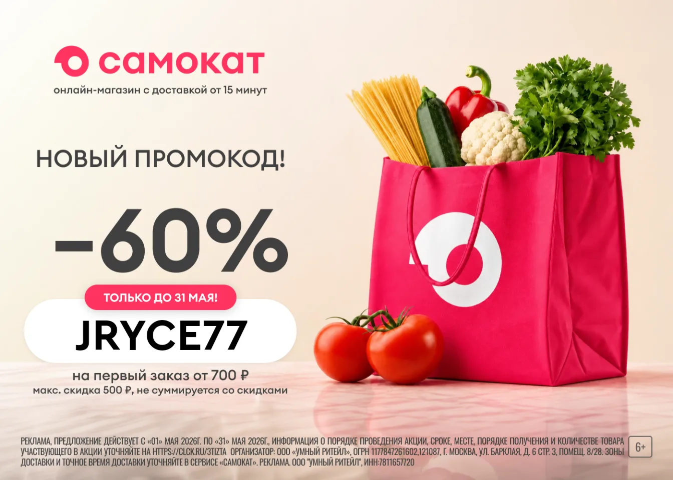 ❗Самокат