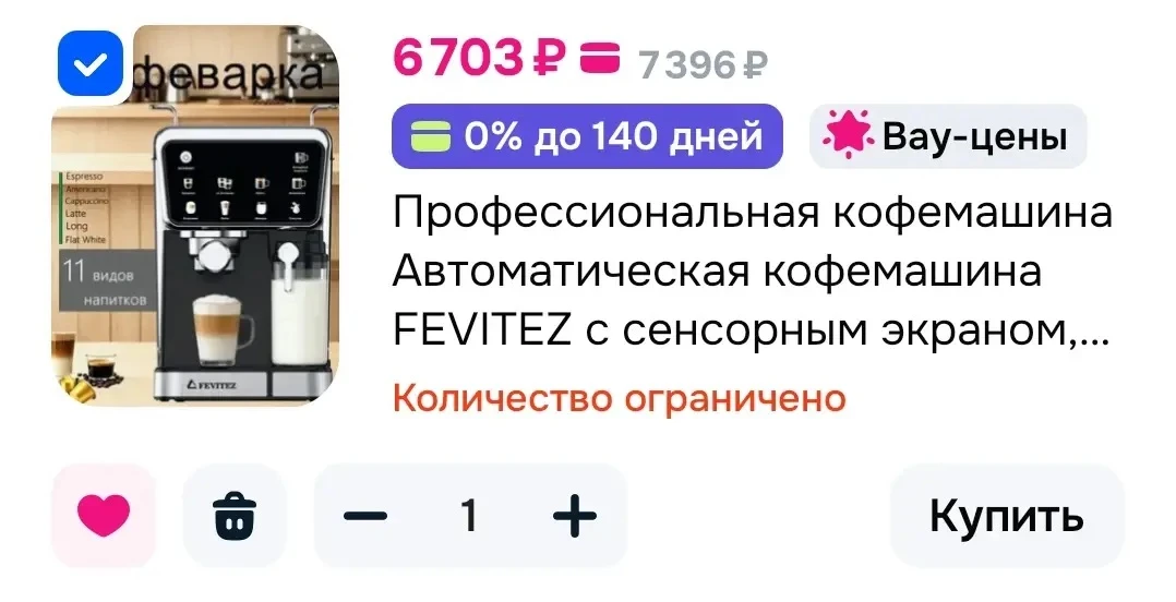 Профессиональная автоматическая кофемашина FEVITEZ с сенсорным экраном, автокапучинатор...