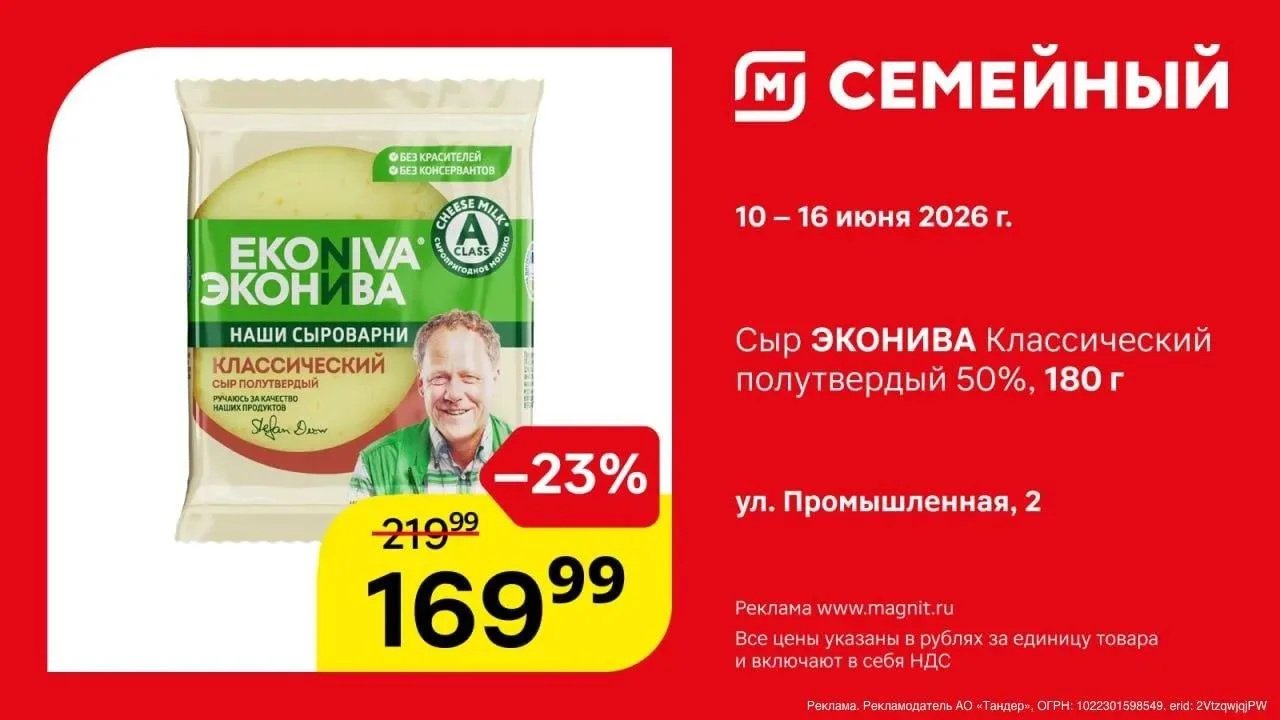 Мы снова открыты для Вас!

В Магнит Семейном по традиции вкусные цены.
Сардельки ДУБКИ классические,