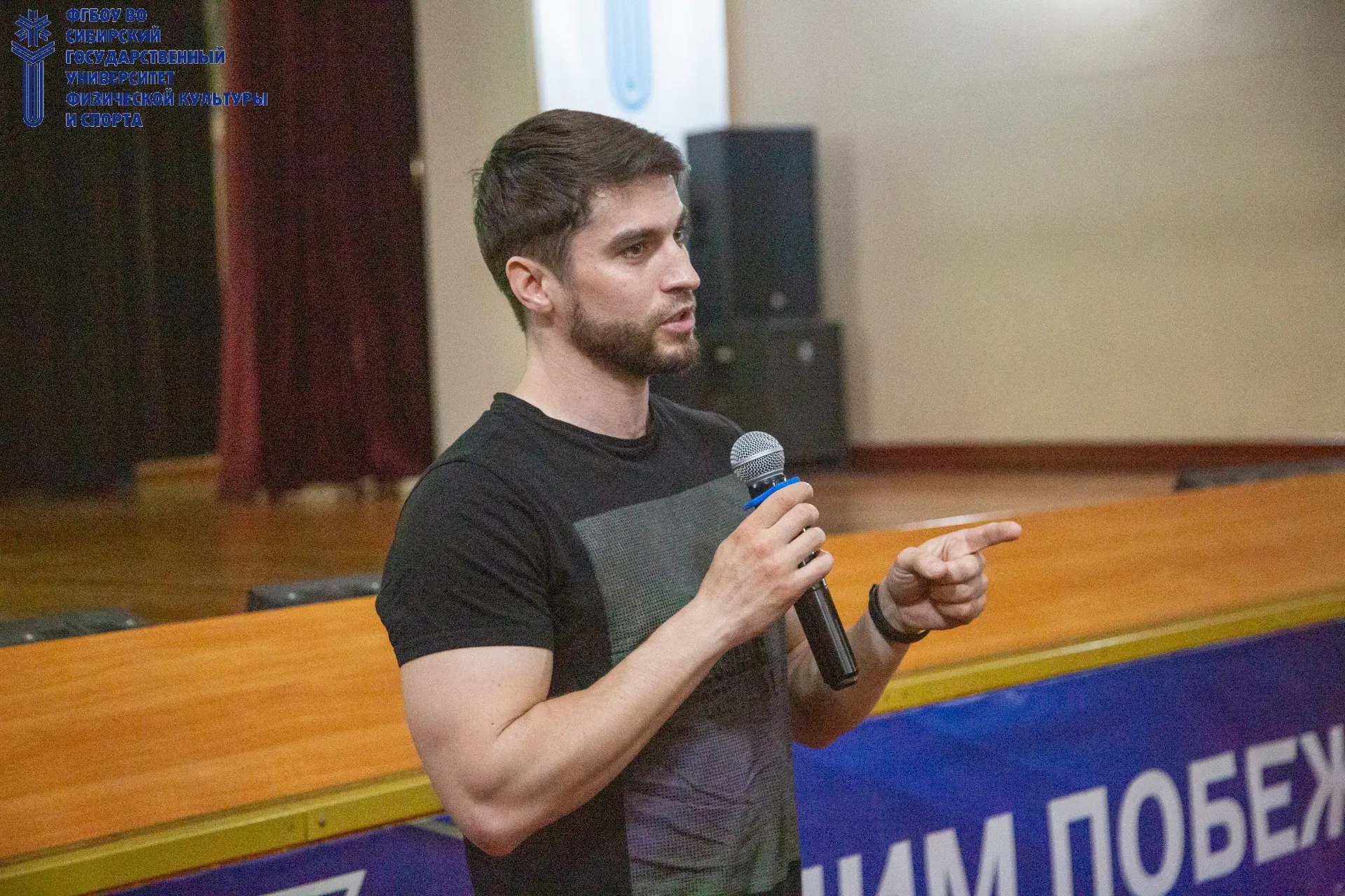 🎬Сегодня в актовом зале СибГУФК состоялась встреча студентов, преподавателей и сотрудников с режиссе