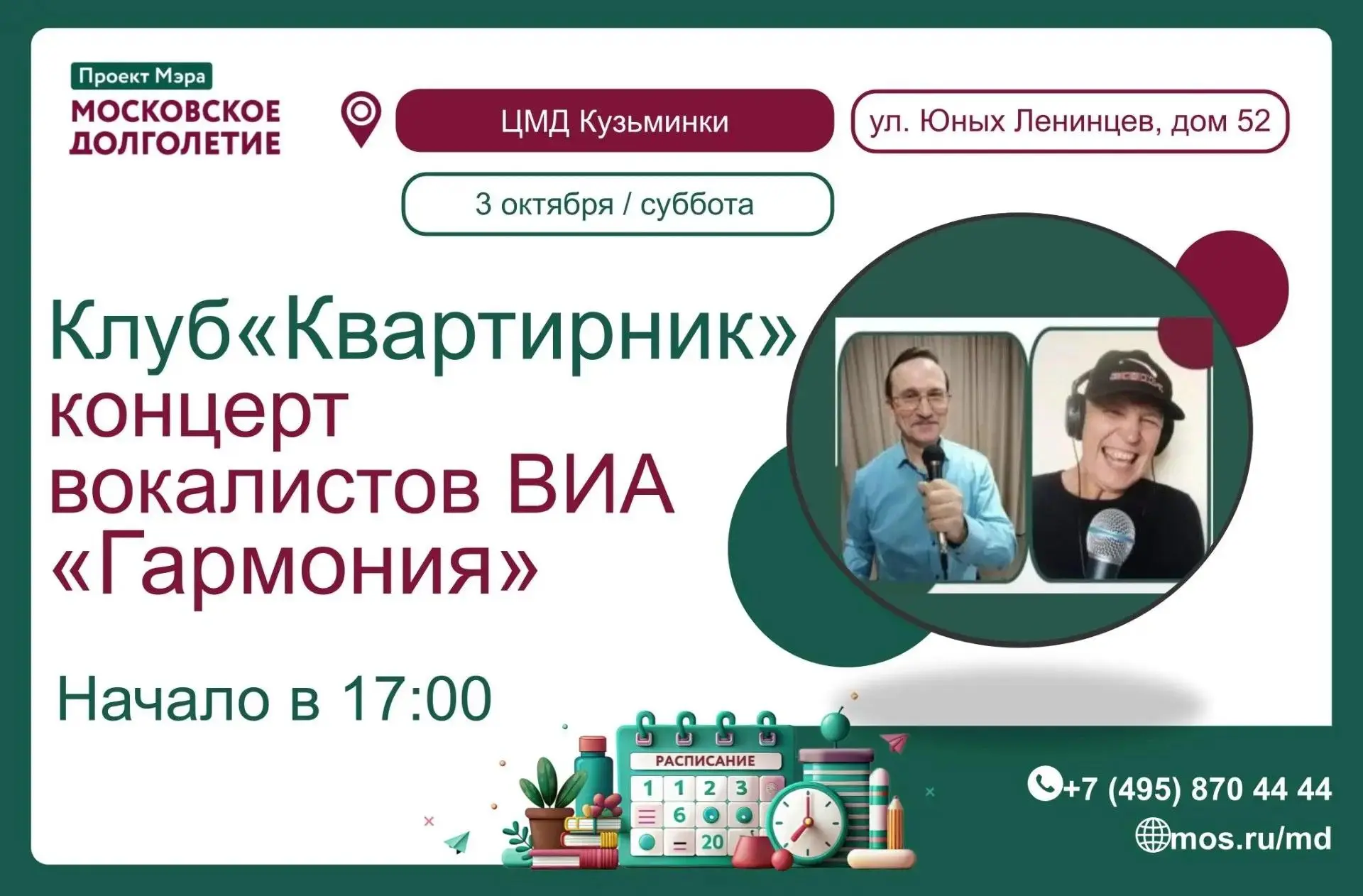 Дорогие друзья!