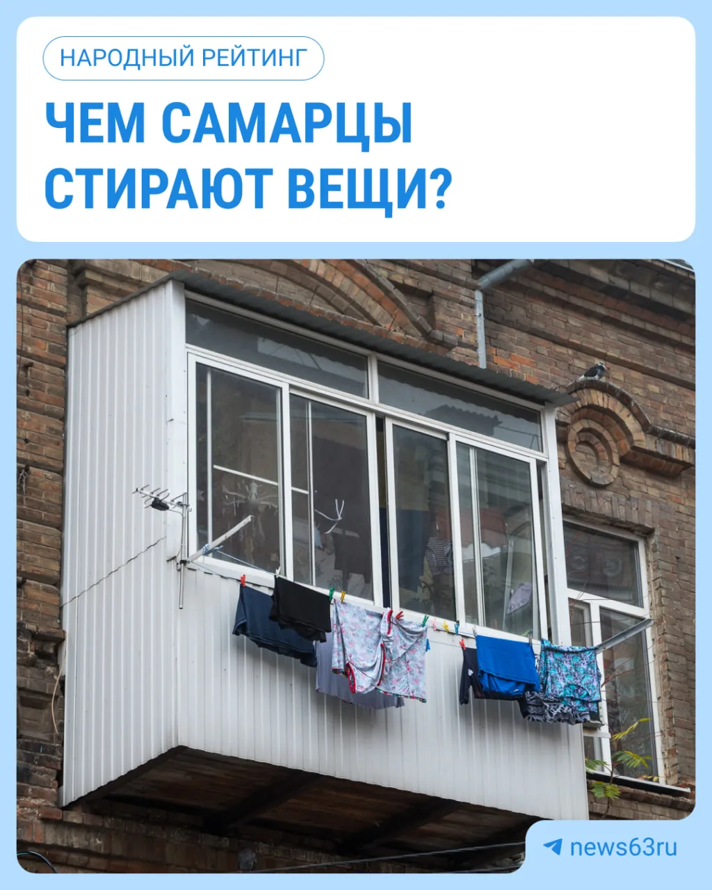 Изображение 1 к публикации «63.RU | НОВОСТИ САМАРЫ | ТОЛЬЯТТИ»