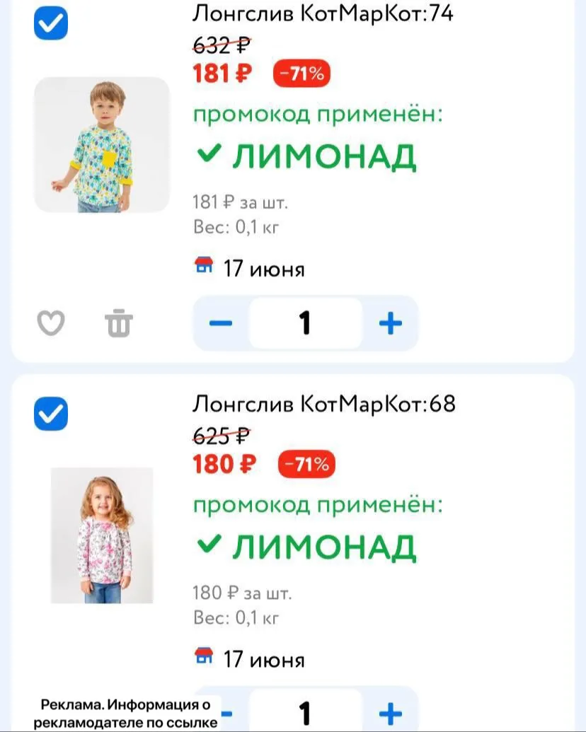 💙 Детский мир 💙

-60% на огромный ассортимент товаров с промокодом ЛИМОНАД ‼️

По ссылке 👉[контак
