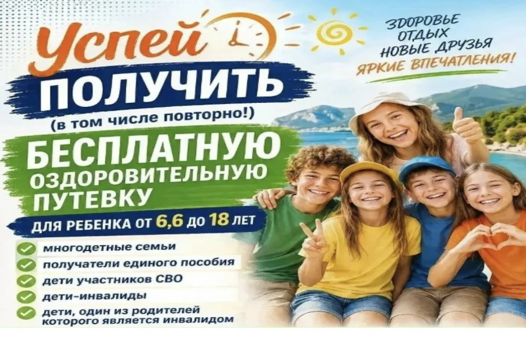 🏖️Отдохнуть на море в бархатный сезон бесплатно? Реально!