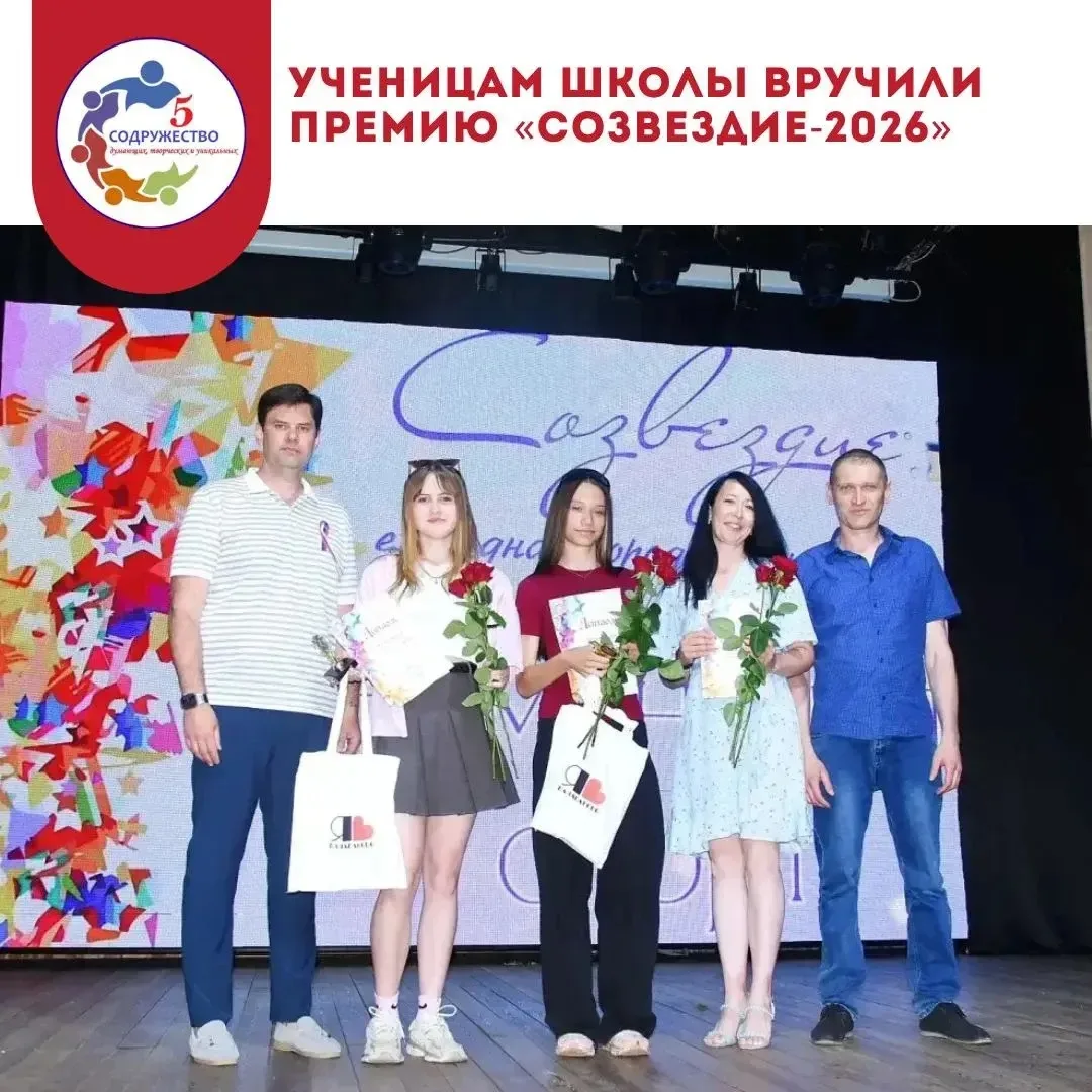 ⭐️Наши звезды на пьедестале почета! 

В городском Доме культуры прошла торжественная церемония вруче