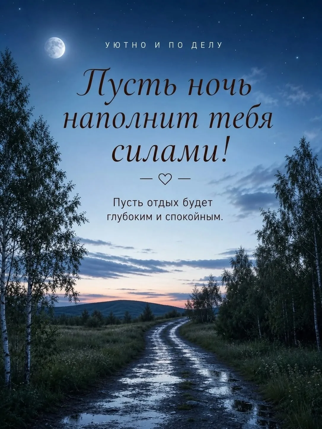 🥰Открытки и поздравления!