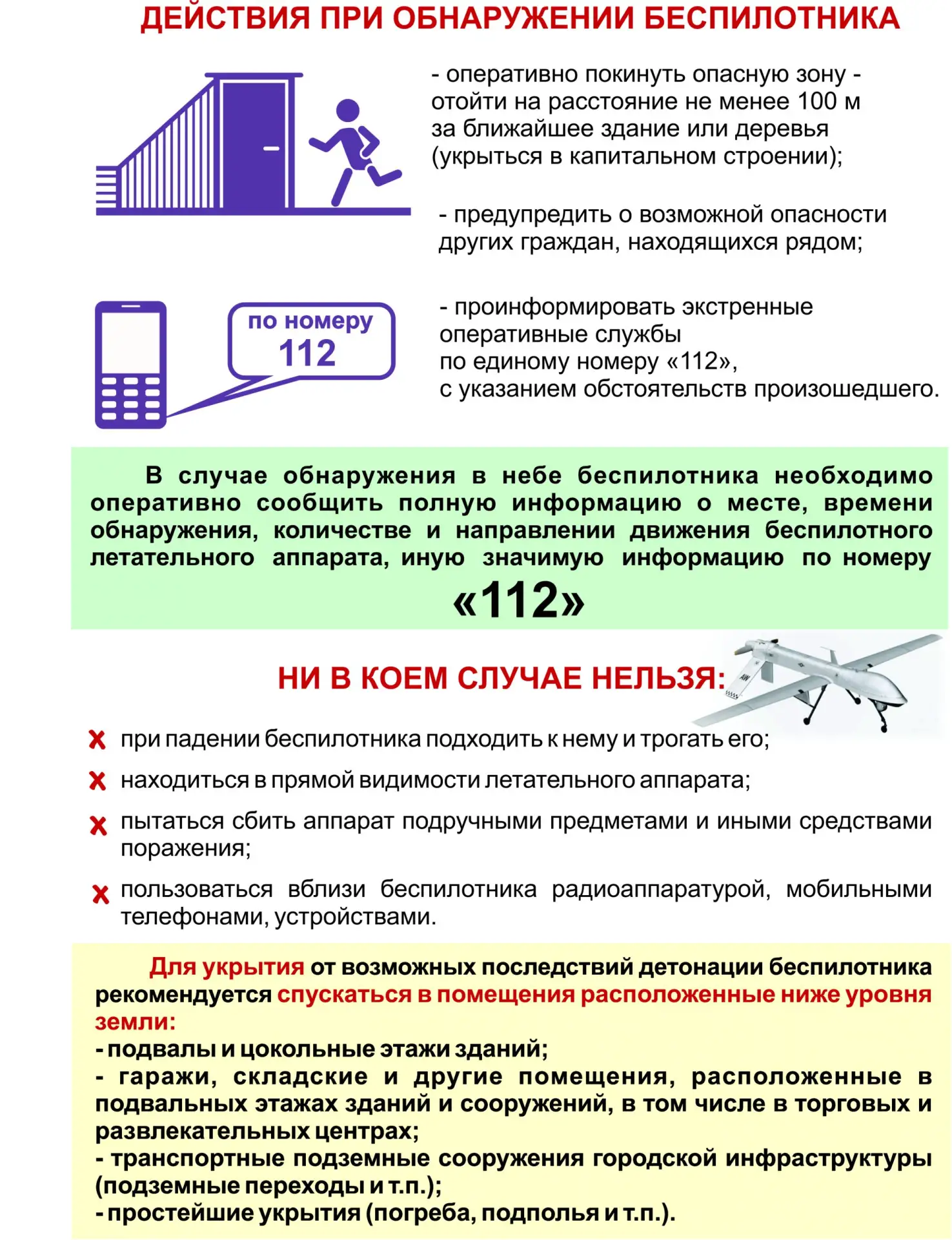 Безопасность — превыше всего! 🛡