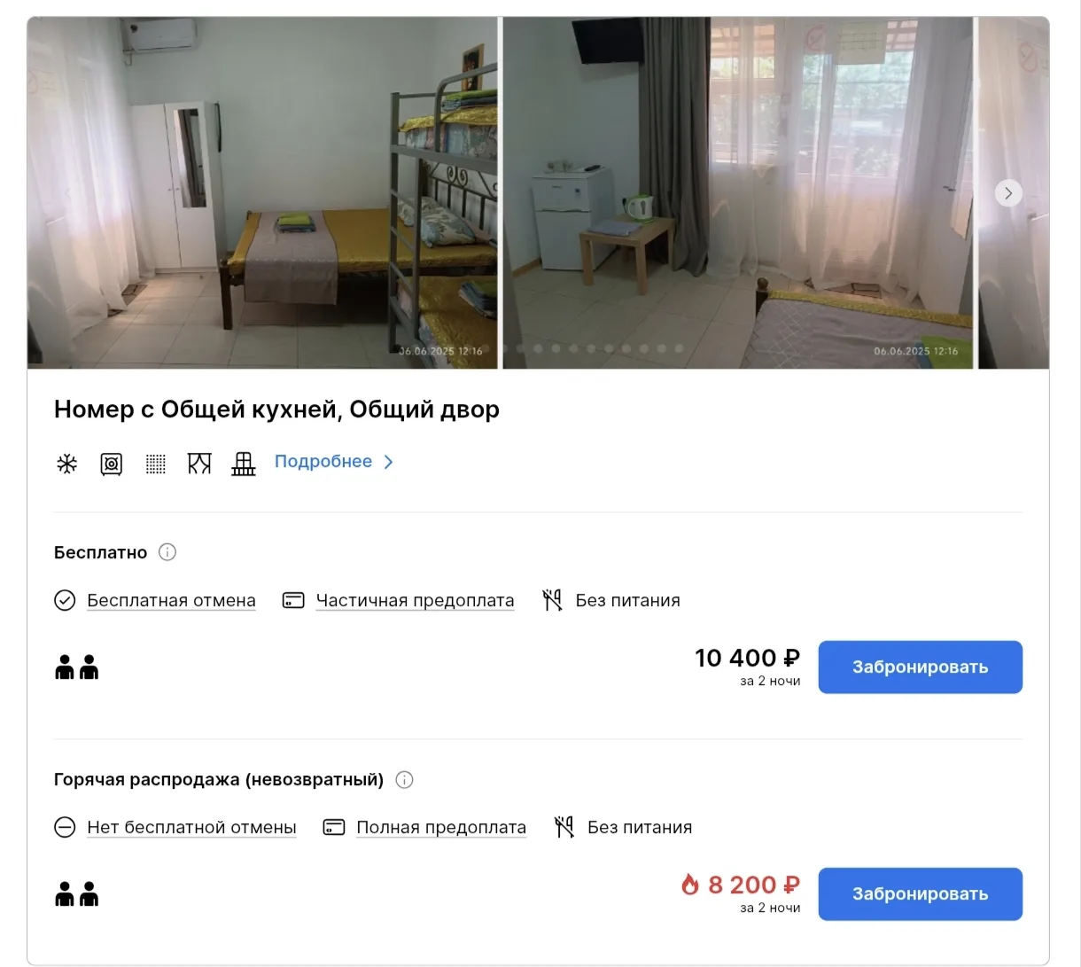 ‼️ РАСПРОДАЖА ‼️