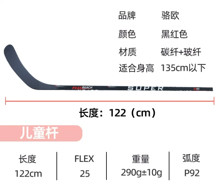 骆欧碳纤维轮滑冰球杆儿童玻纤球棒青少年旱冰专业比赛杆成人曲棍 🏒 Карбоновые клюшки Lo Ou — твой новый уровень игры! ⚡