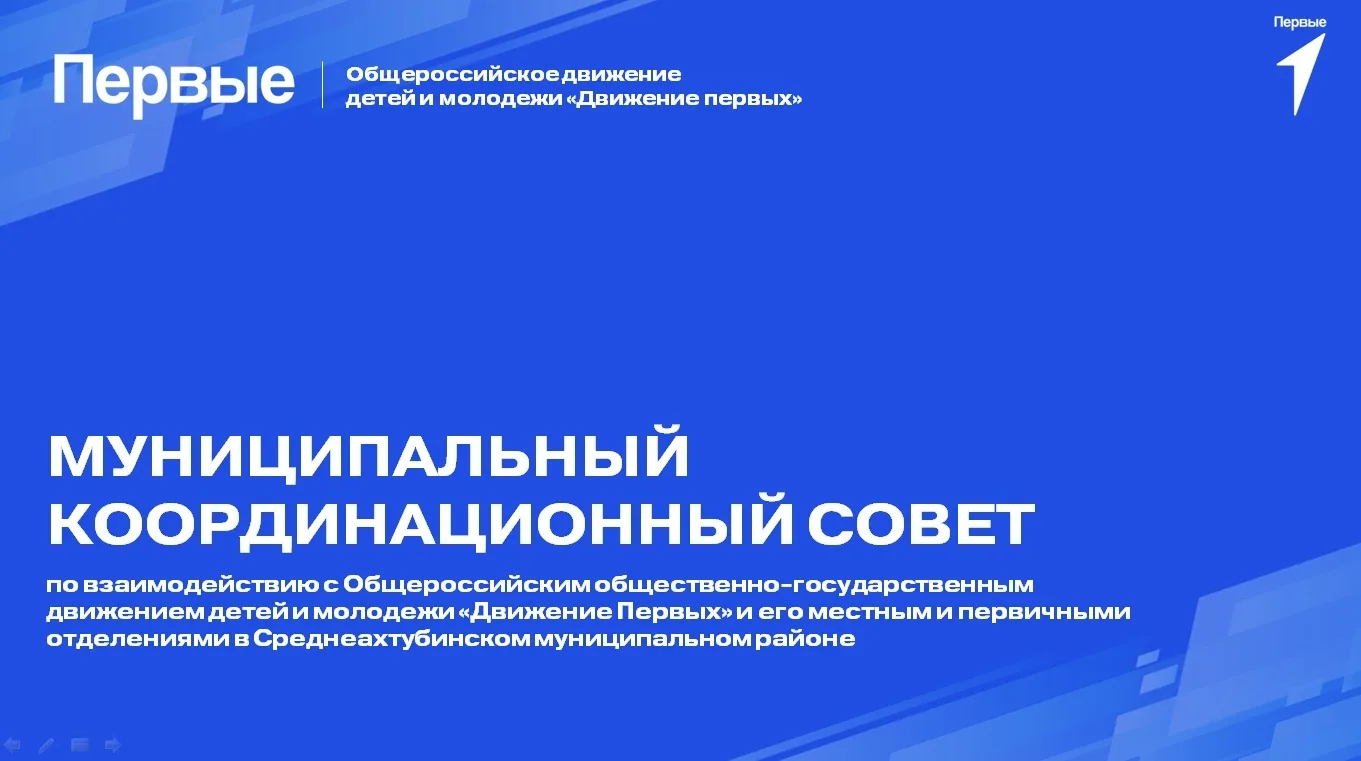 В Среднеахтубинском районе состоялось второе заседание Координационного совета по взаим...