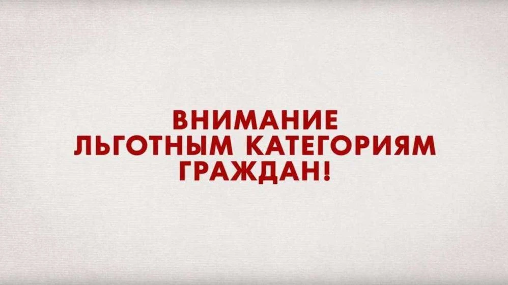 Напоминаем, в ГБУ «Вышневолоцкая СББЖ» предоставляются льготы отдельным категориям граж...