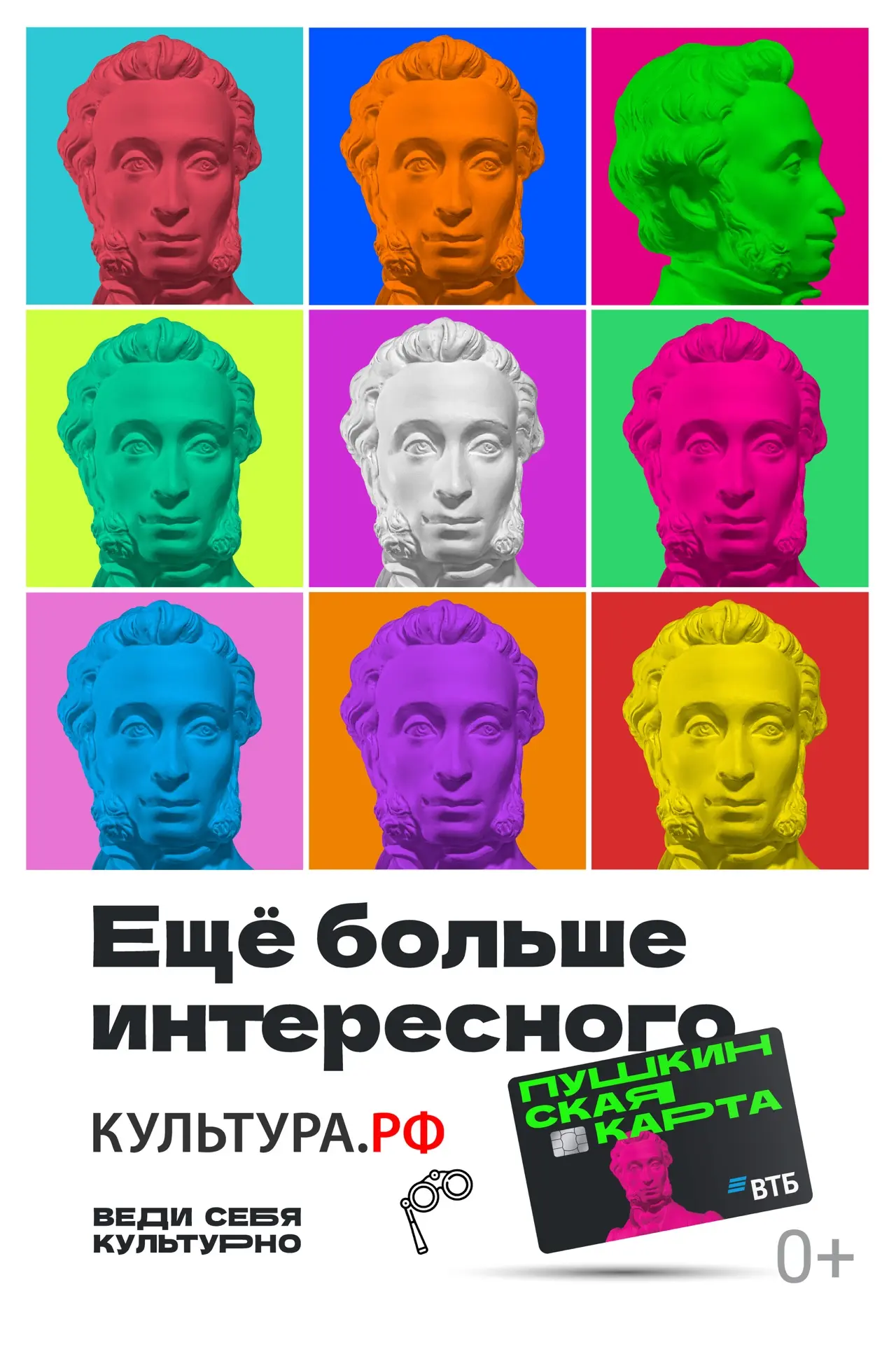 5000 рублей на культуру уже на твоём счету 🎭