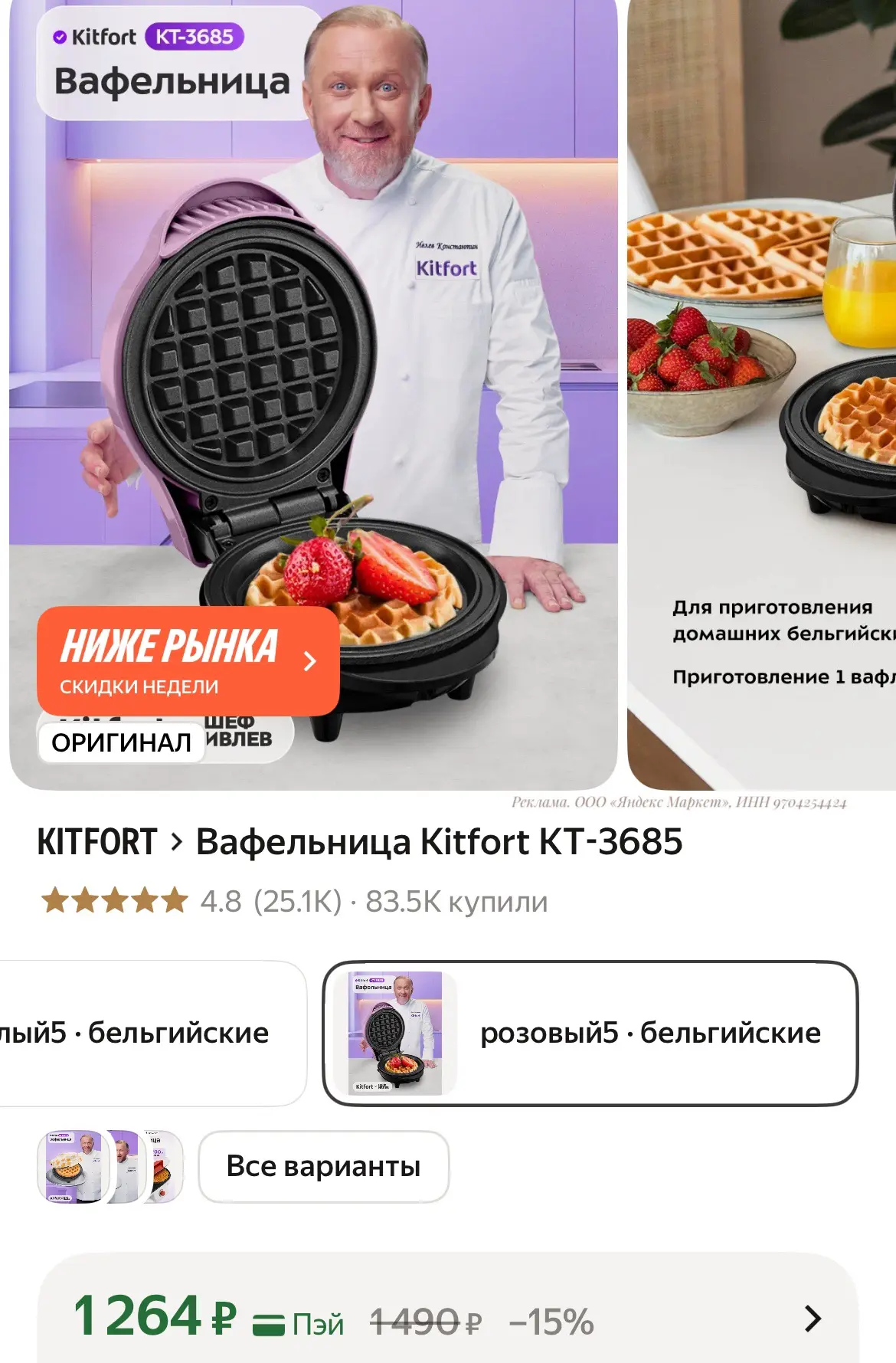 948₽ с промо KITFORT25⚡️