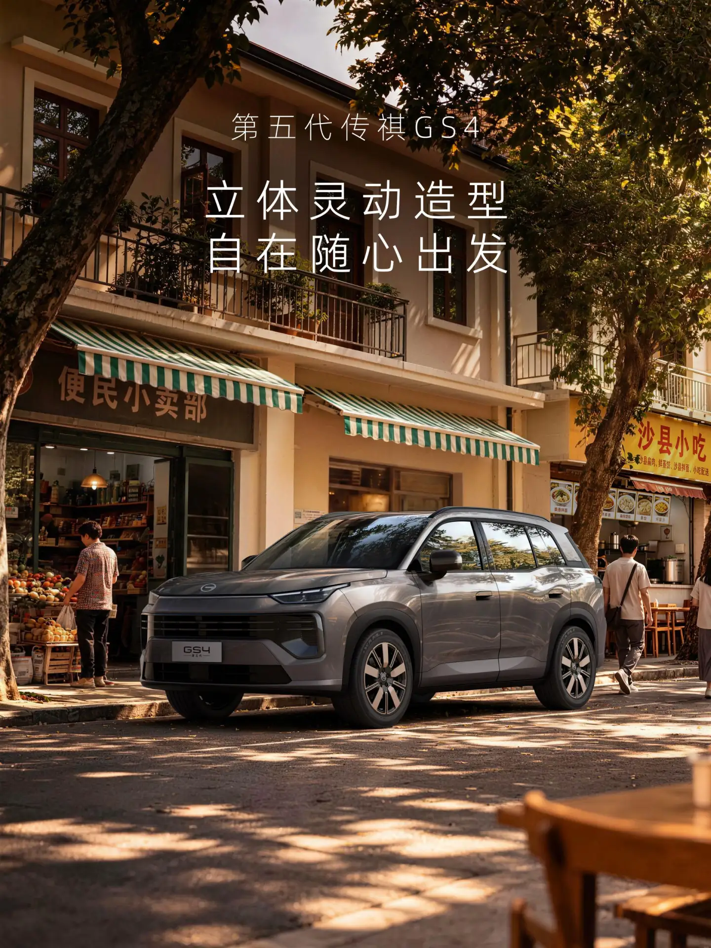 GAC GS4 перестал косить под Toyota RAV4

В редакции — раскол.

🔥Илья Кичаев говорит, что новый GAC 