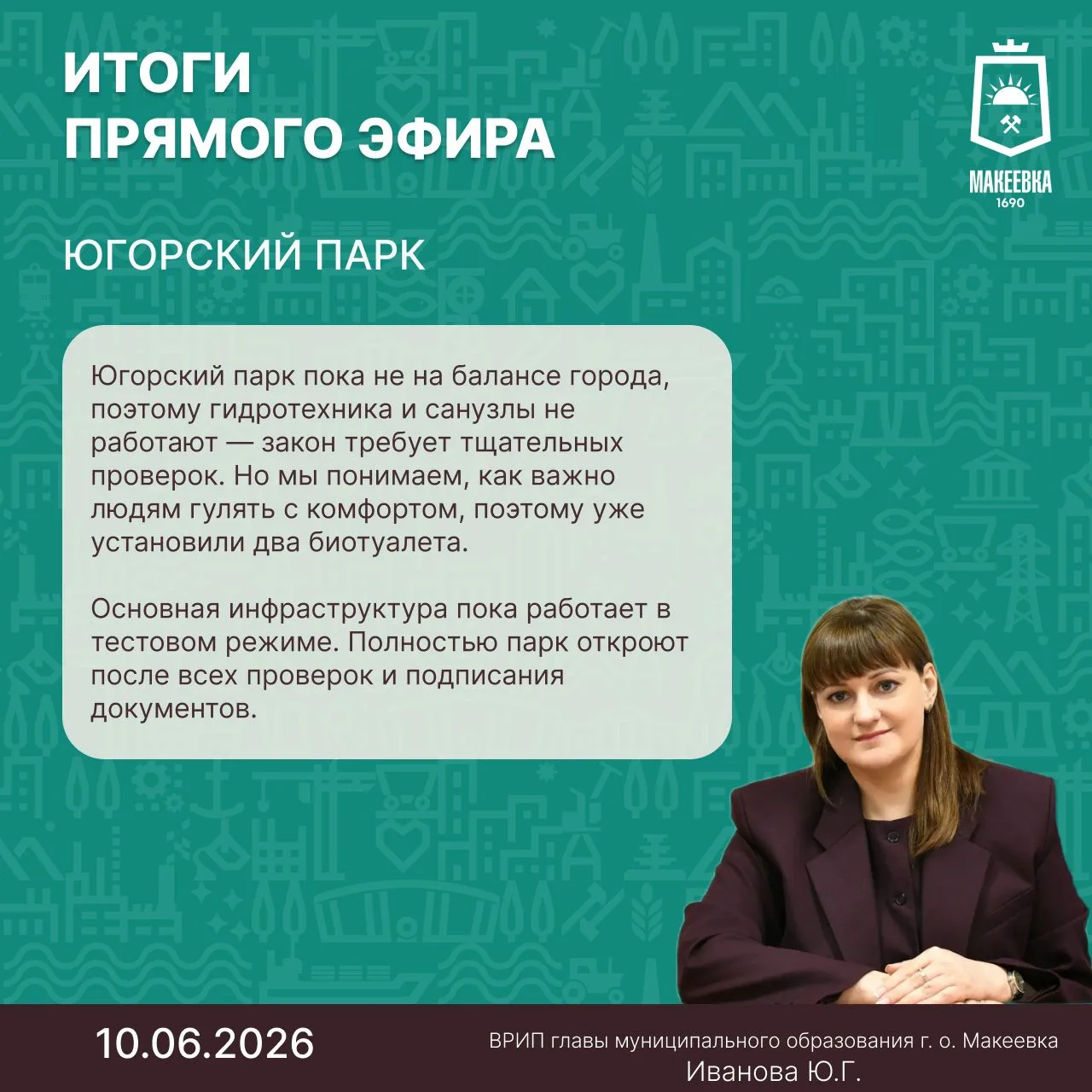 Итоги прямого эфира временно исполняющей полномочия главы муниципального образования го...