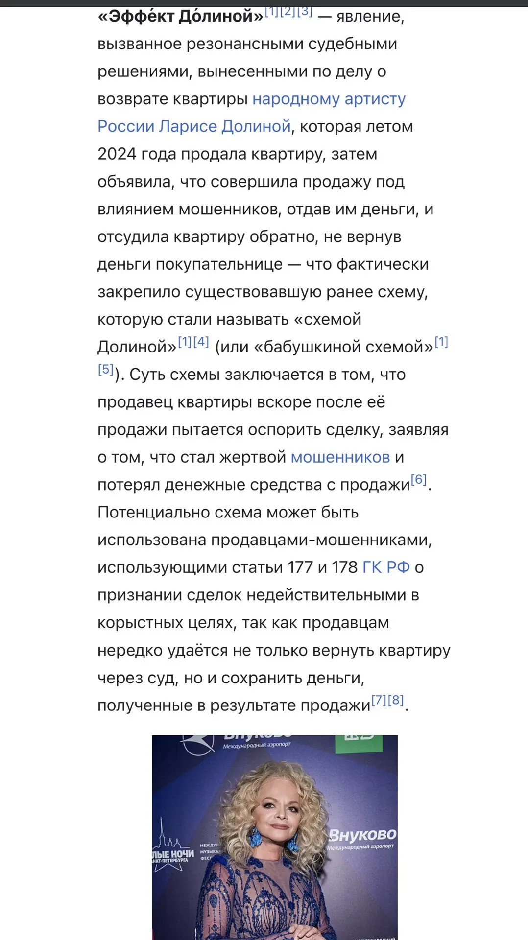 ❌«Схему Долиной» наконец прикрыли!