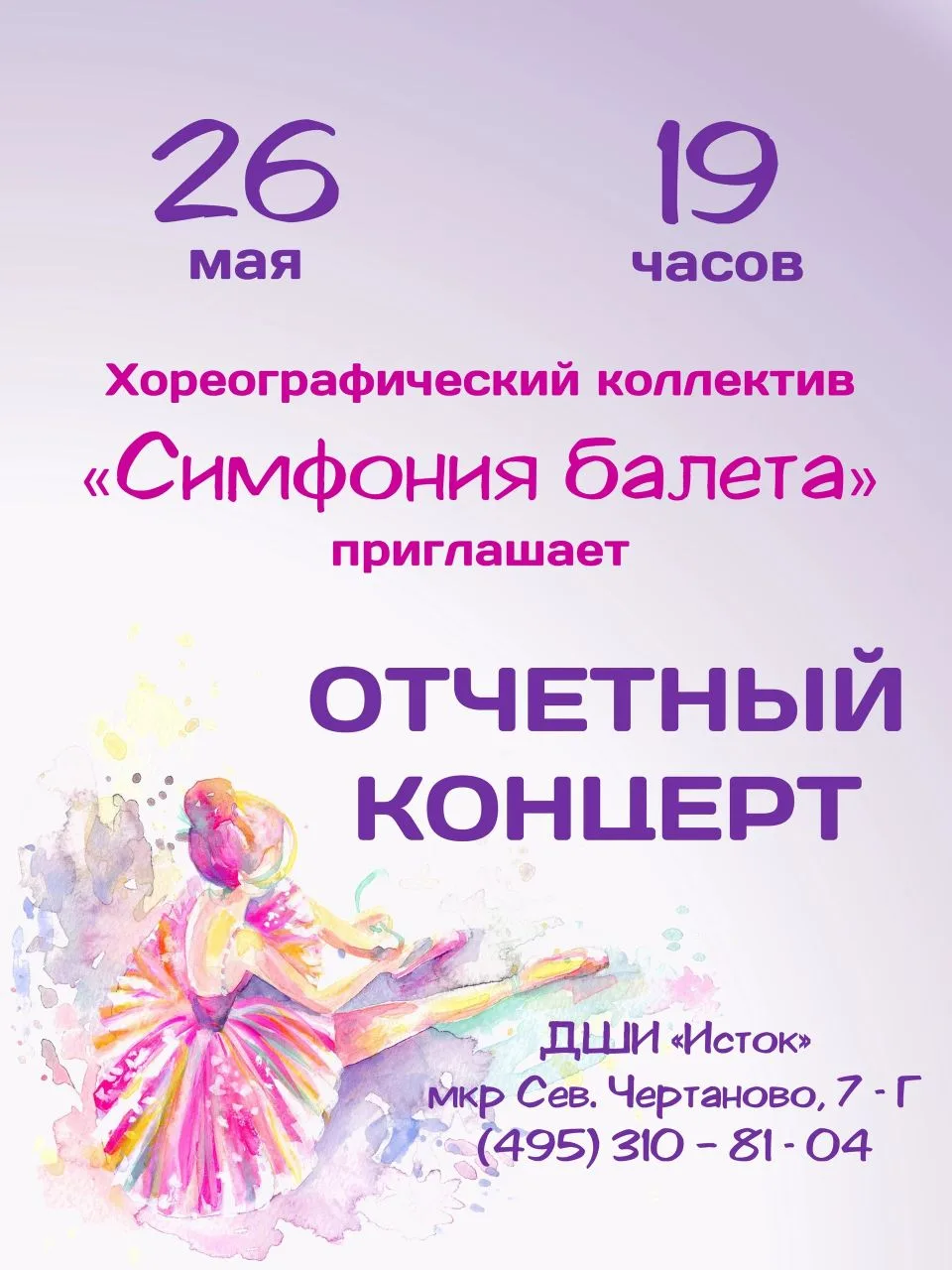 Приглашаем всех желающих!