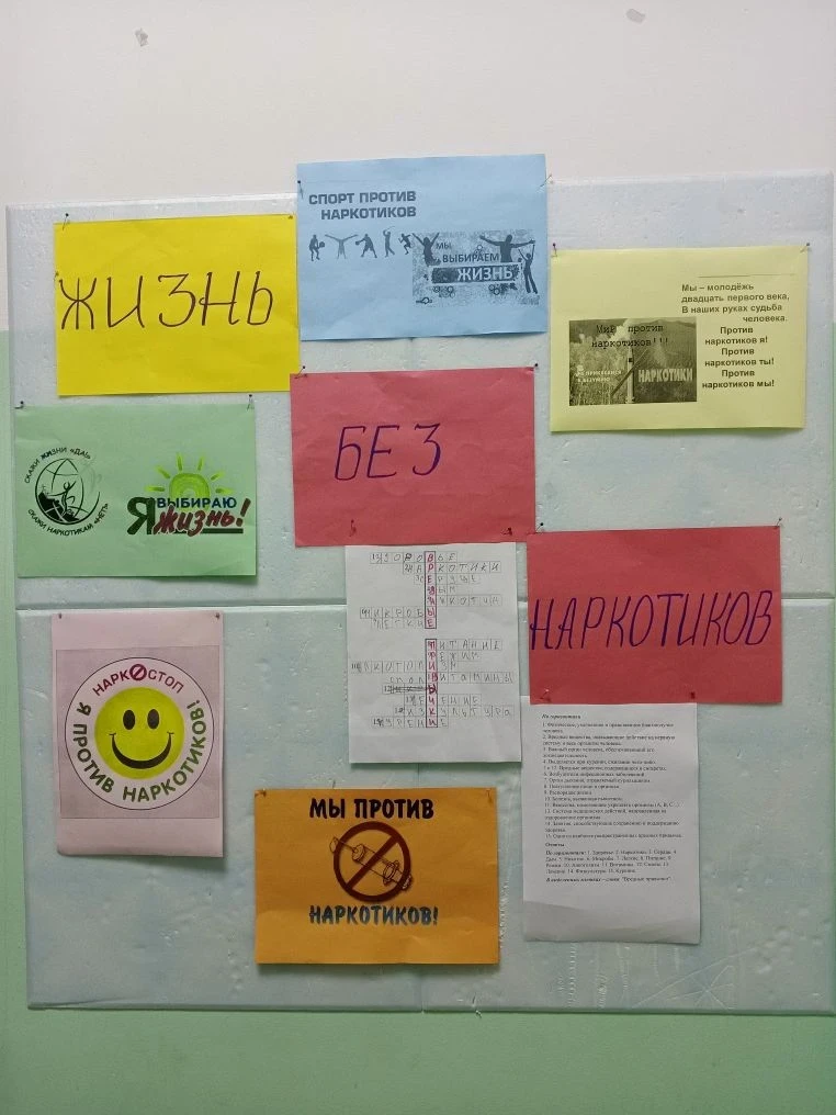 В Центре социальной помощи семье и детям 14 мая состоялась познавательная беседа на тему «Жизнь без 