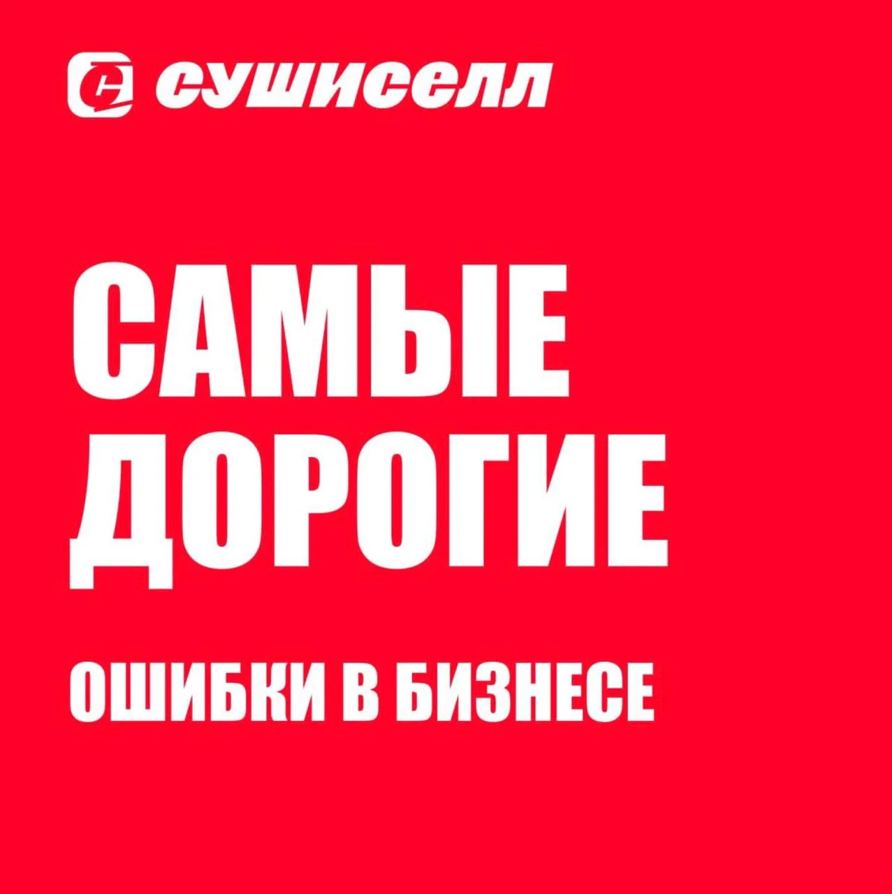 Как увидеть последствия бизнес-решений ещё до открытия филиала?