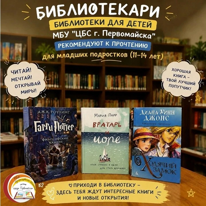Лето заканчивается, а приключения — только начинаются! 📚✨