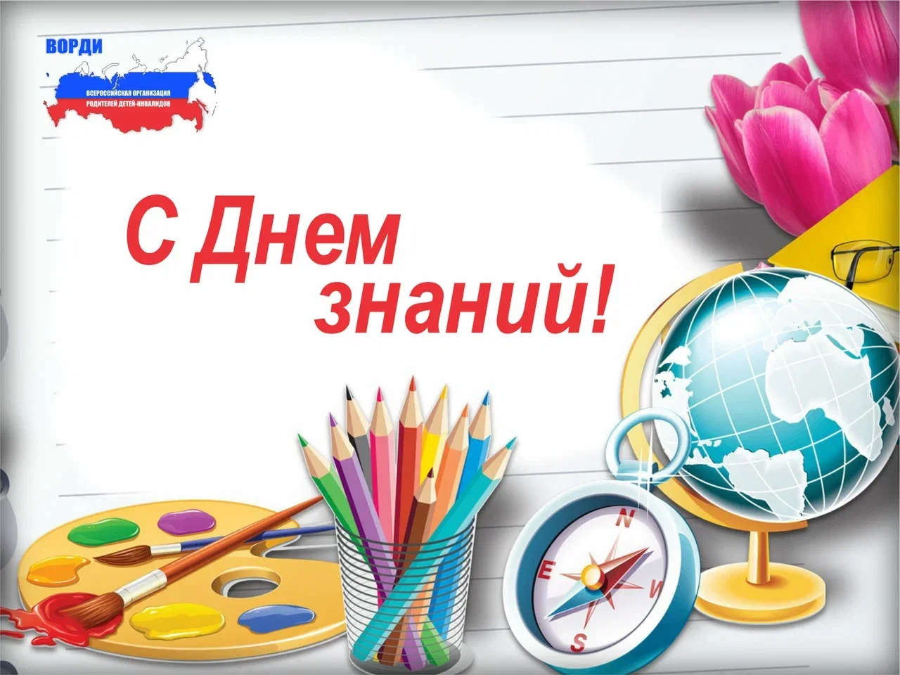 Дорогие ребята, уважаемые родители и педагоги!