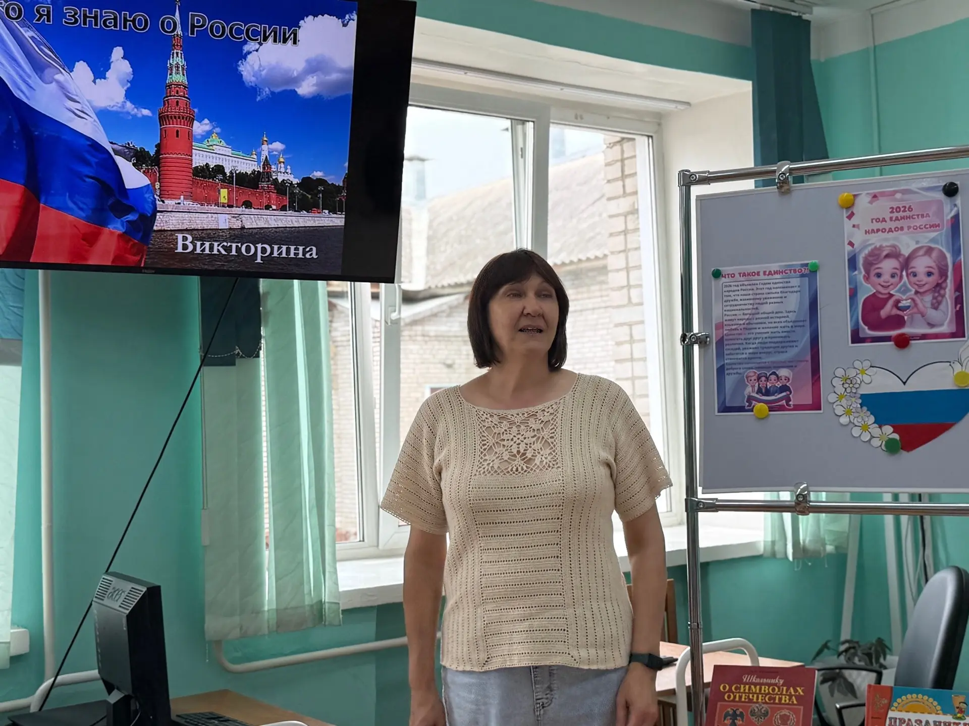 Викторина «Что я знаю о России?» 

В рамках всероссийской акции от СВДД в библиотеке прошла познават
