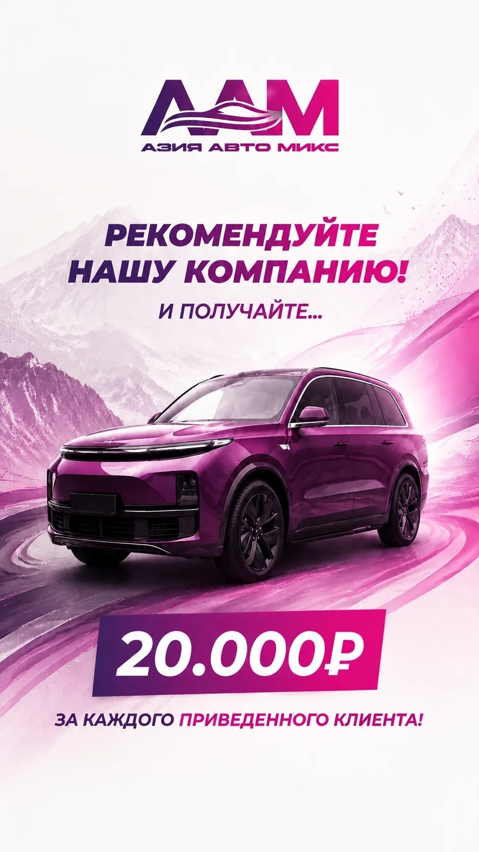 🔥 ЗАРАБОТАЙТЕ еще больше: теперь мы платим 20 000 РУБЛЕЙ за рекомендацию!

У нас отличные новости! 