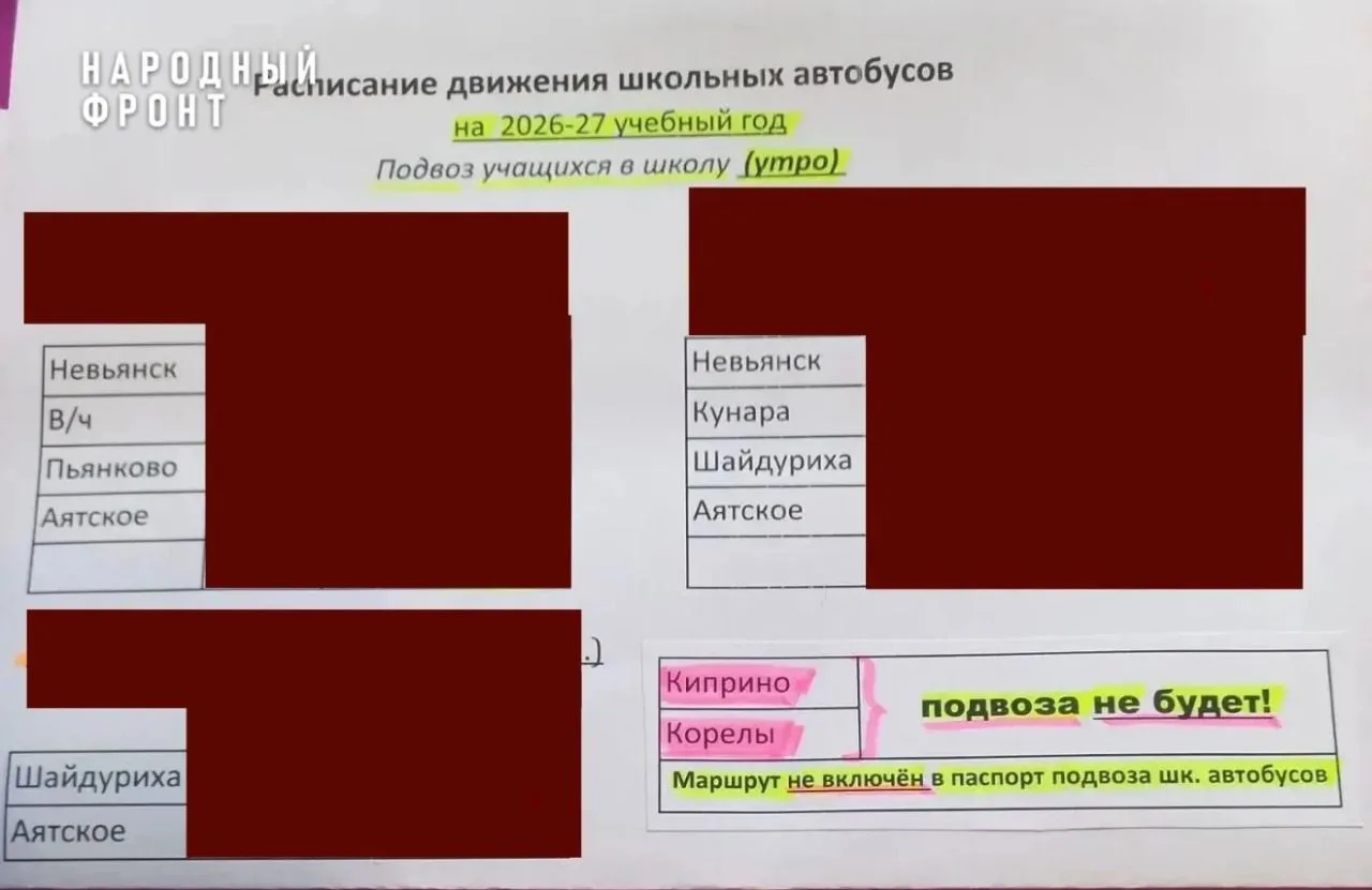 Дети останутся без учёбы? Родители из Невьянского района бьют тревогу из-за отмены школ...