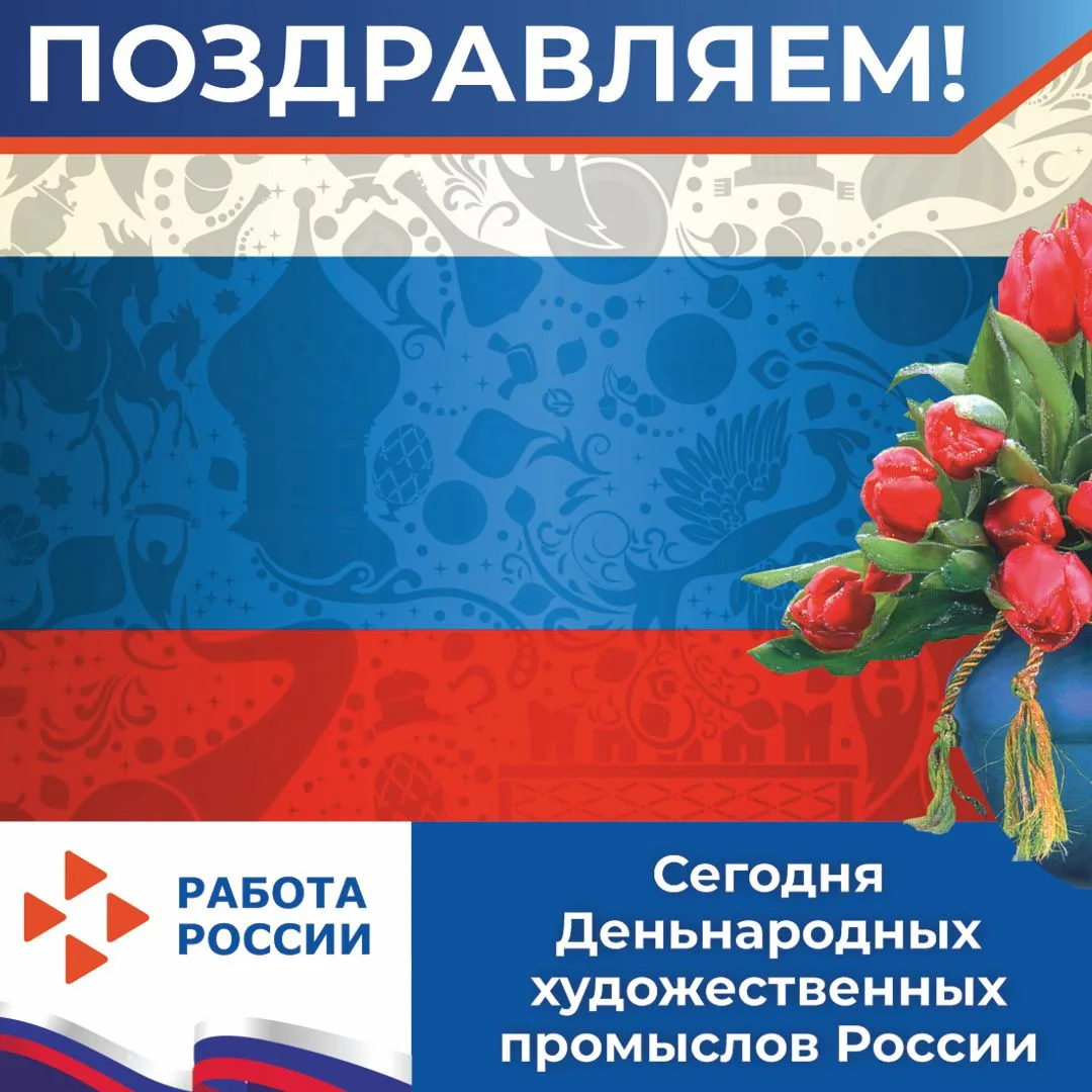 Жостовская роспись и вологодское кружево - уникальные художественные промыслы России