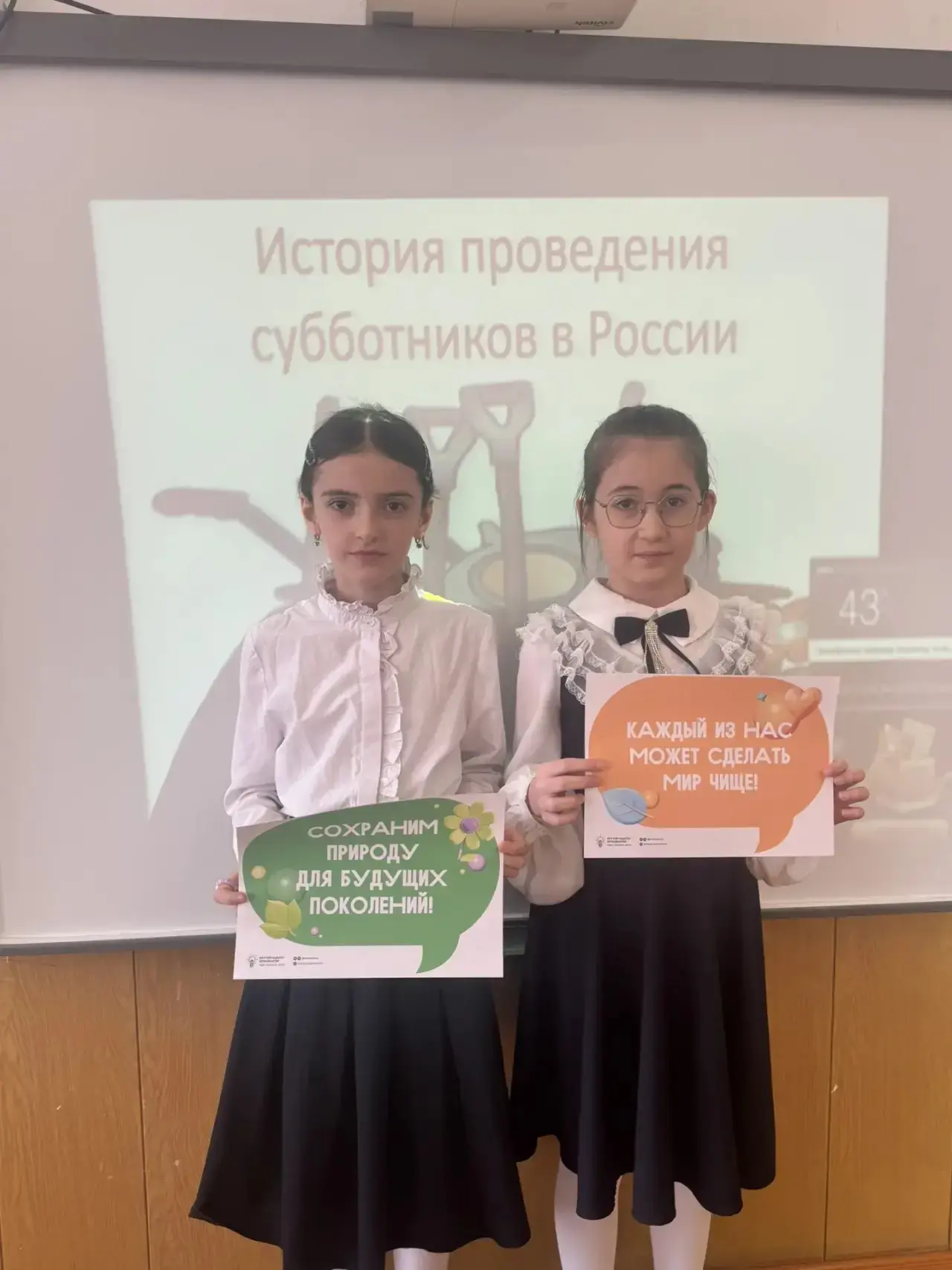 ⚡️Недавно в 4 «В» классе прошёл увлекательный классный час на тему «Чистая весна».