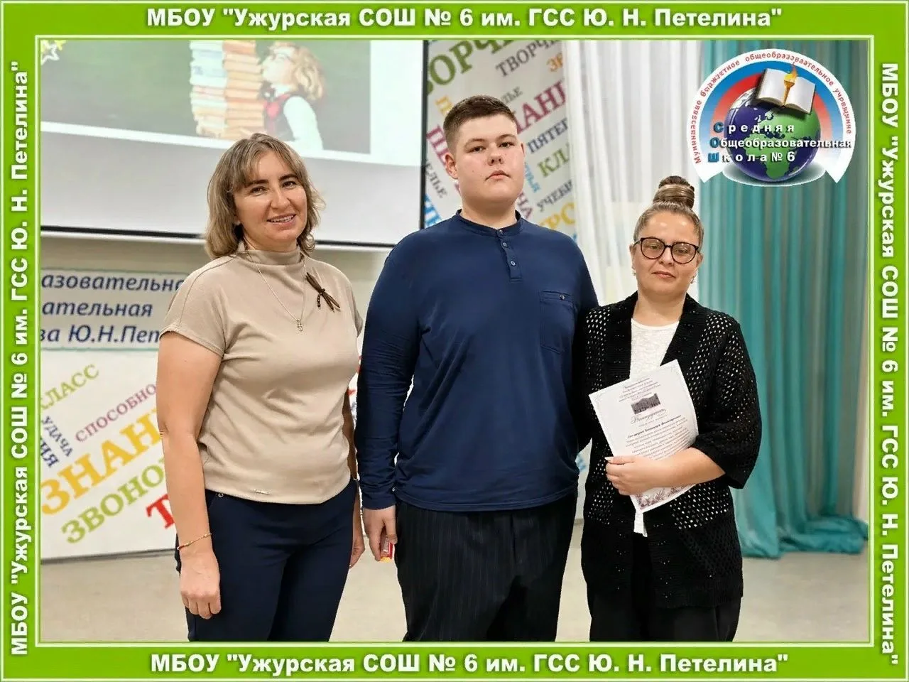 «КОМПАС УСПЕХА: СЕМЬЯ И ШКОЛА В СОПРОВОЖДЕНИИ ТАЛАНТОВ»
 
28-29 мая 2026 года МБОУ «Ужурская СОШ №6 