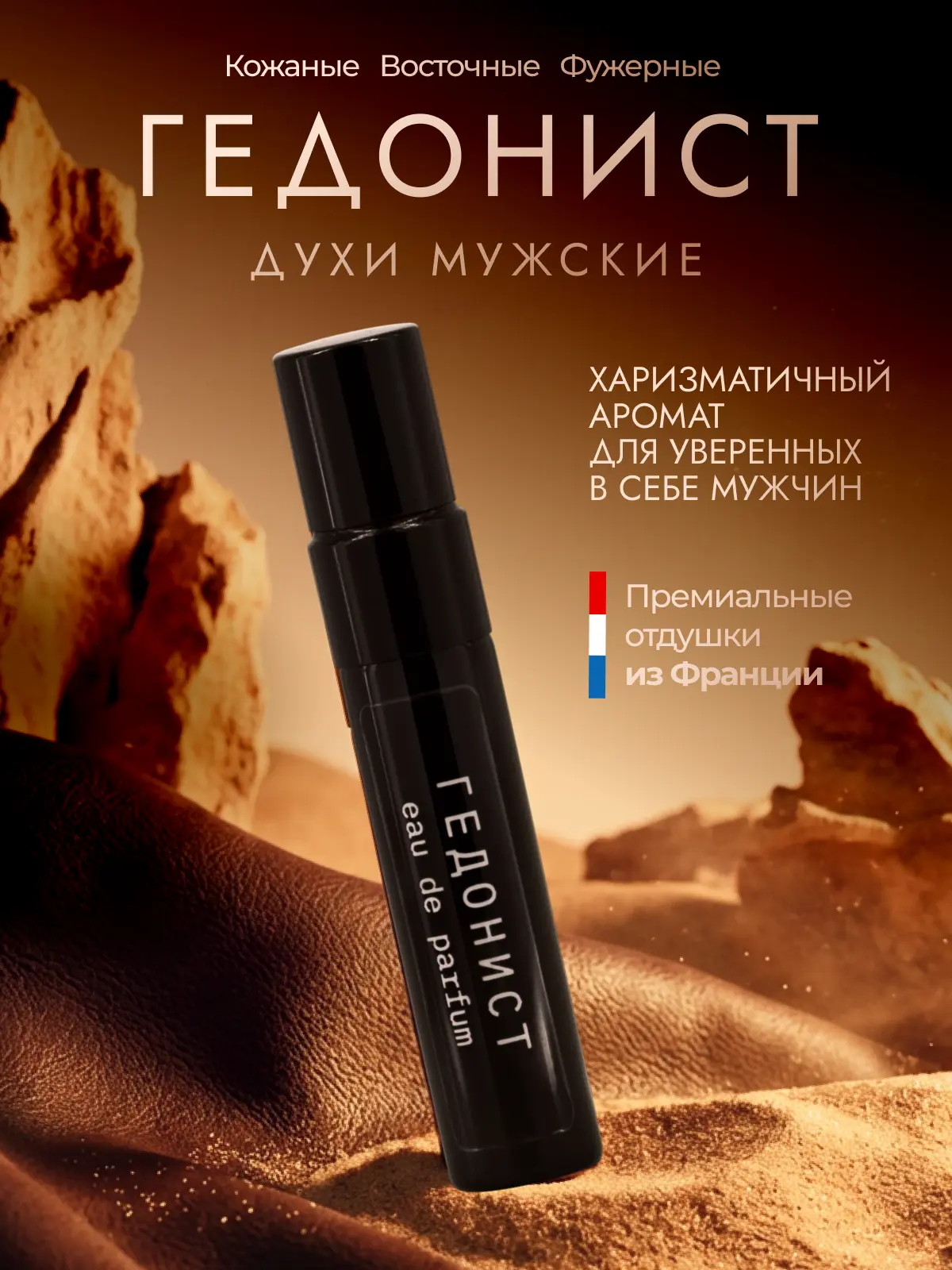 Выглядит дорого, брутально, как будто мужик только что вернулся из Марокко с охапкой денег и теперь 